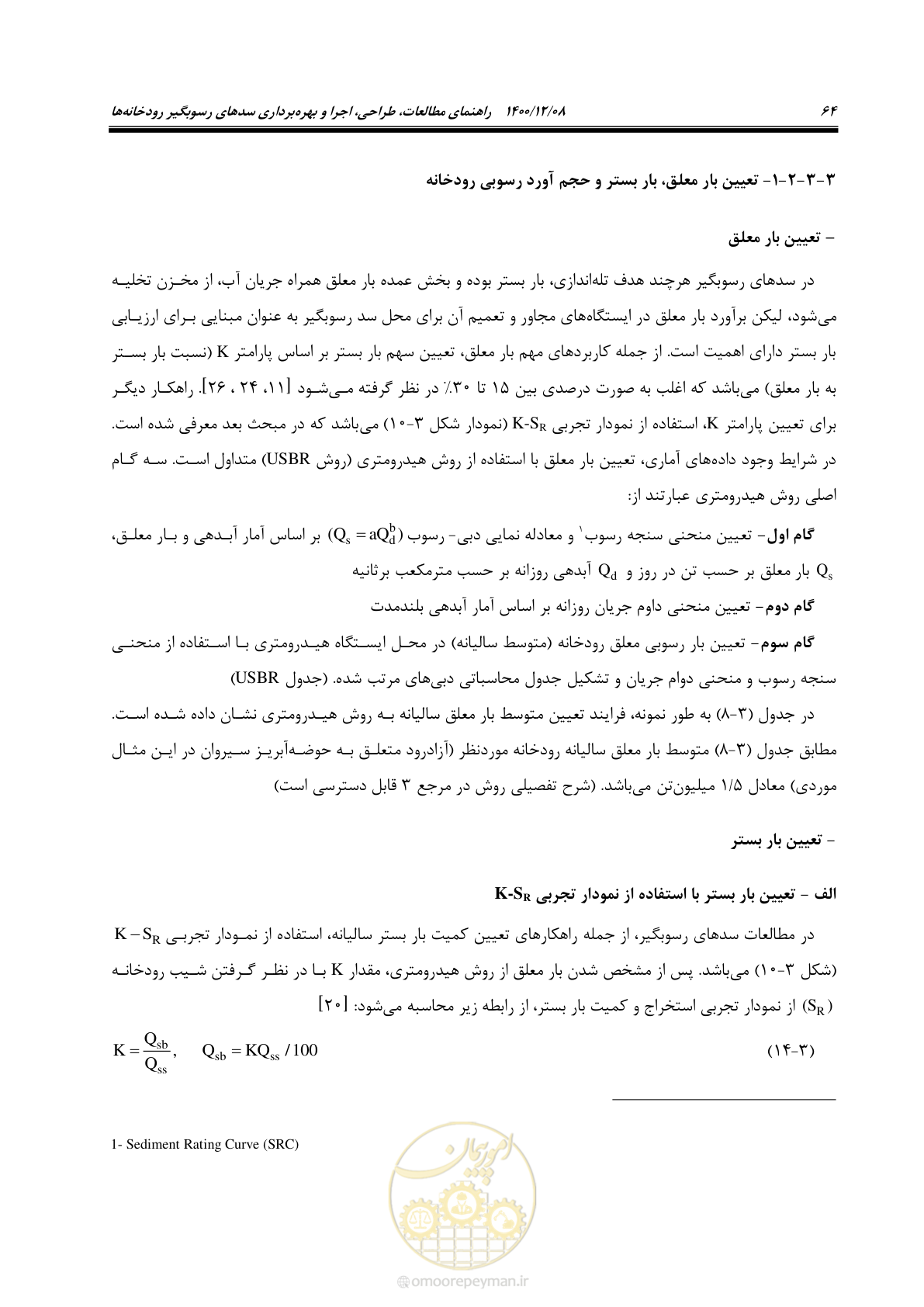 صفحه 78 از 225