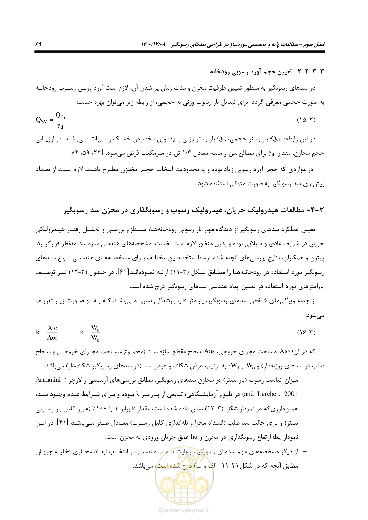 صفحه 83 از 225
