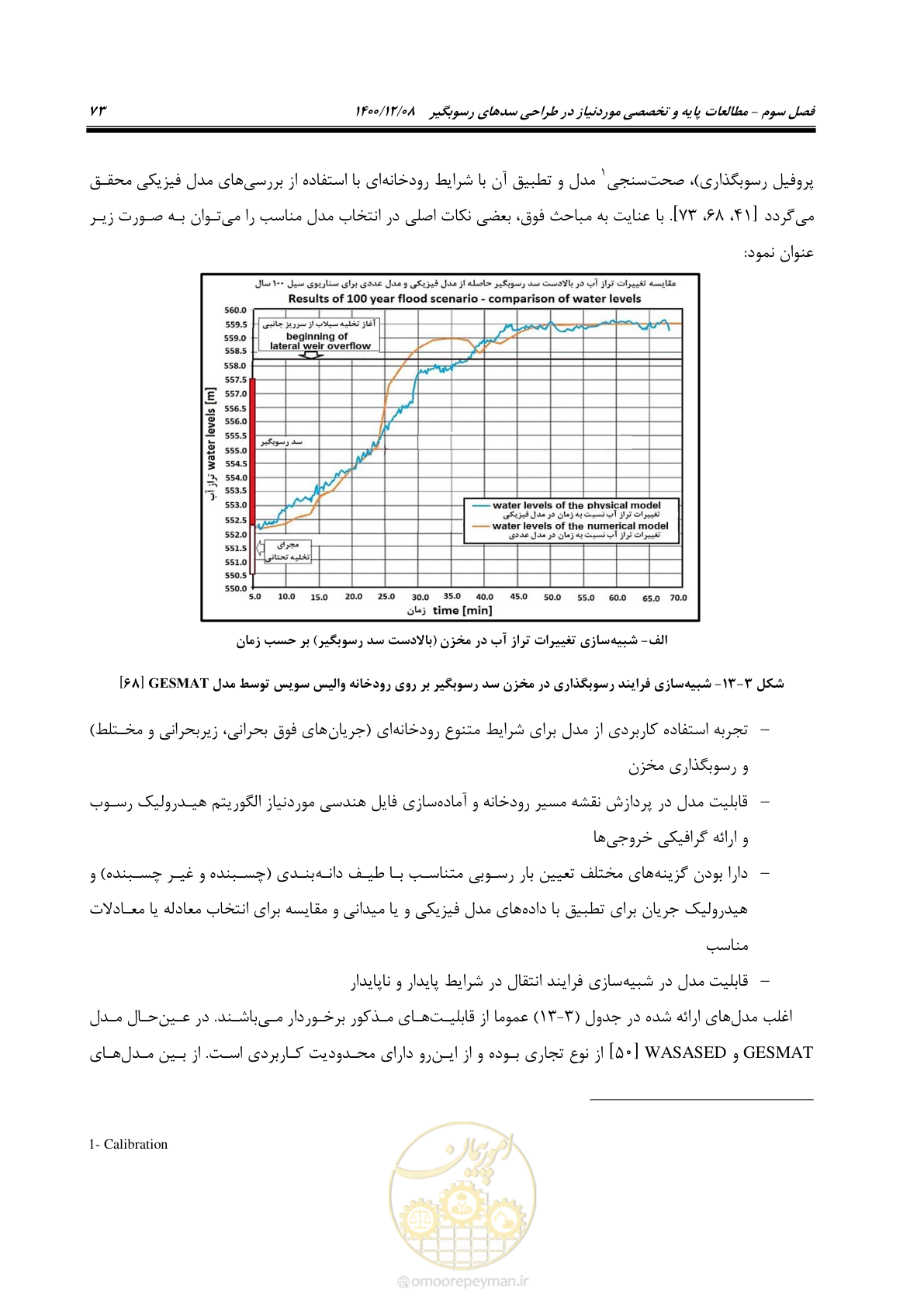 صفحه 87 از 225