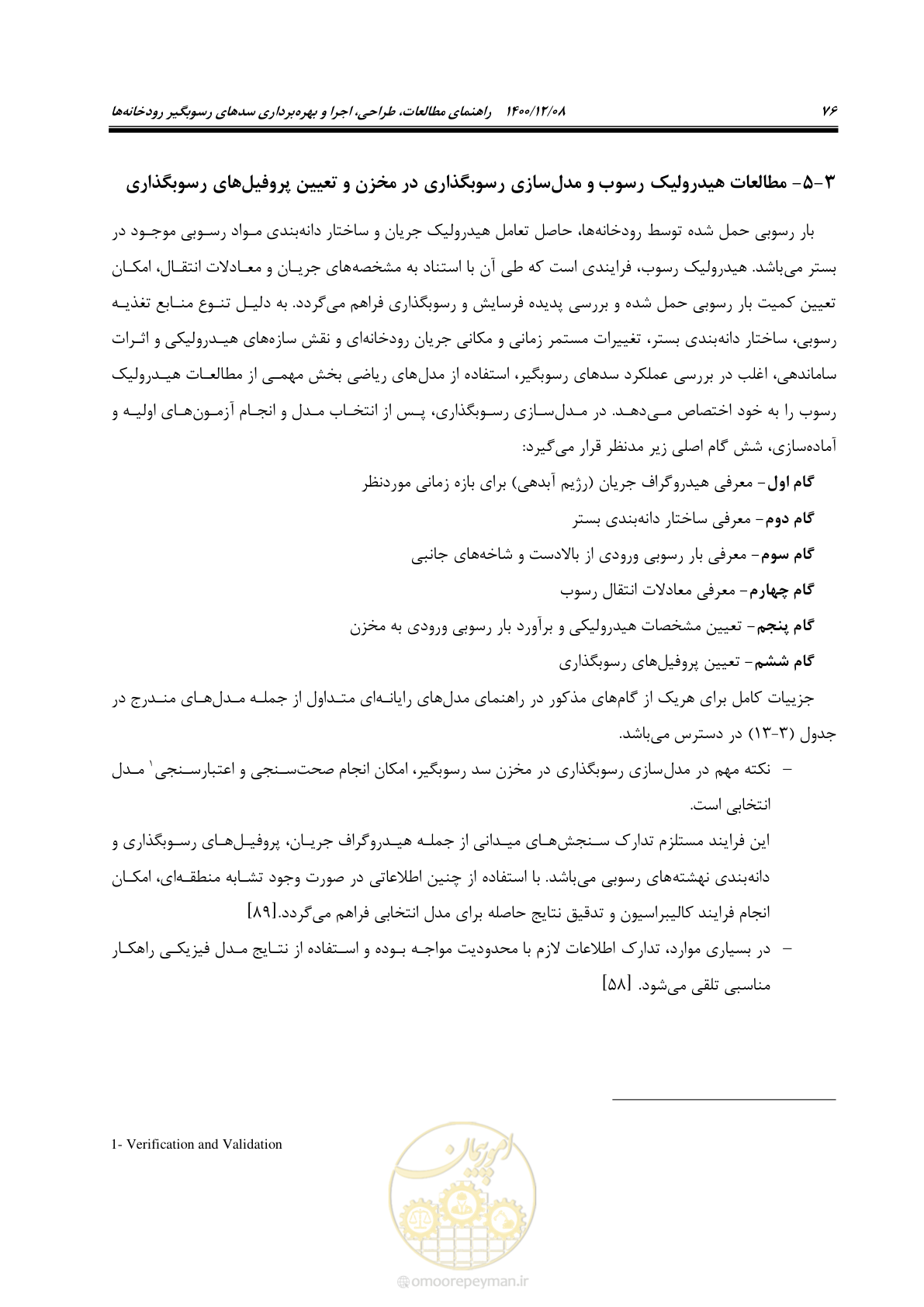 صفحه 90 از 225