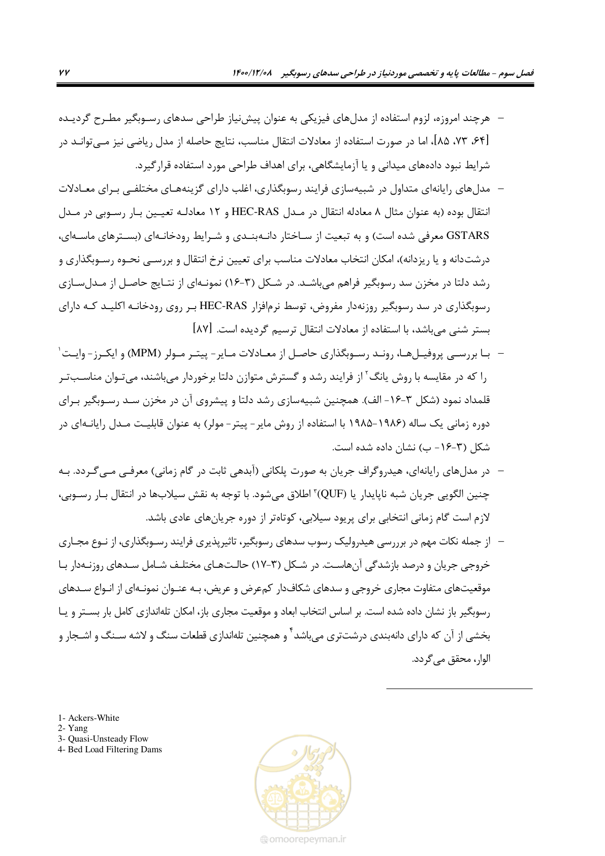 صفحه 91 از 225