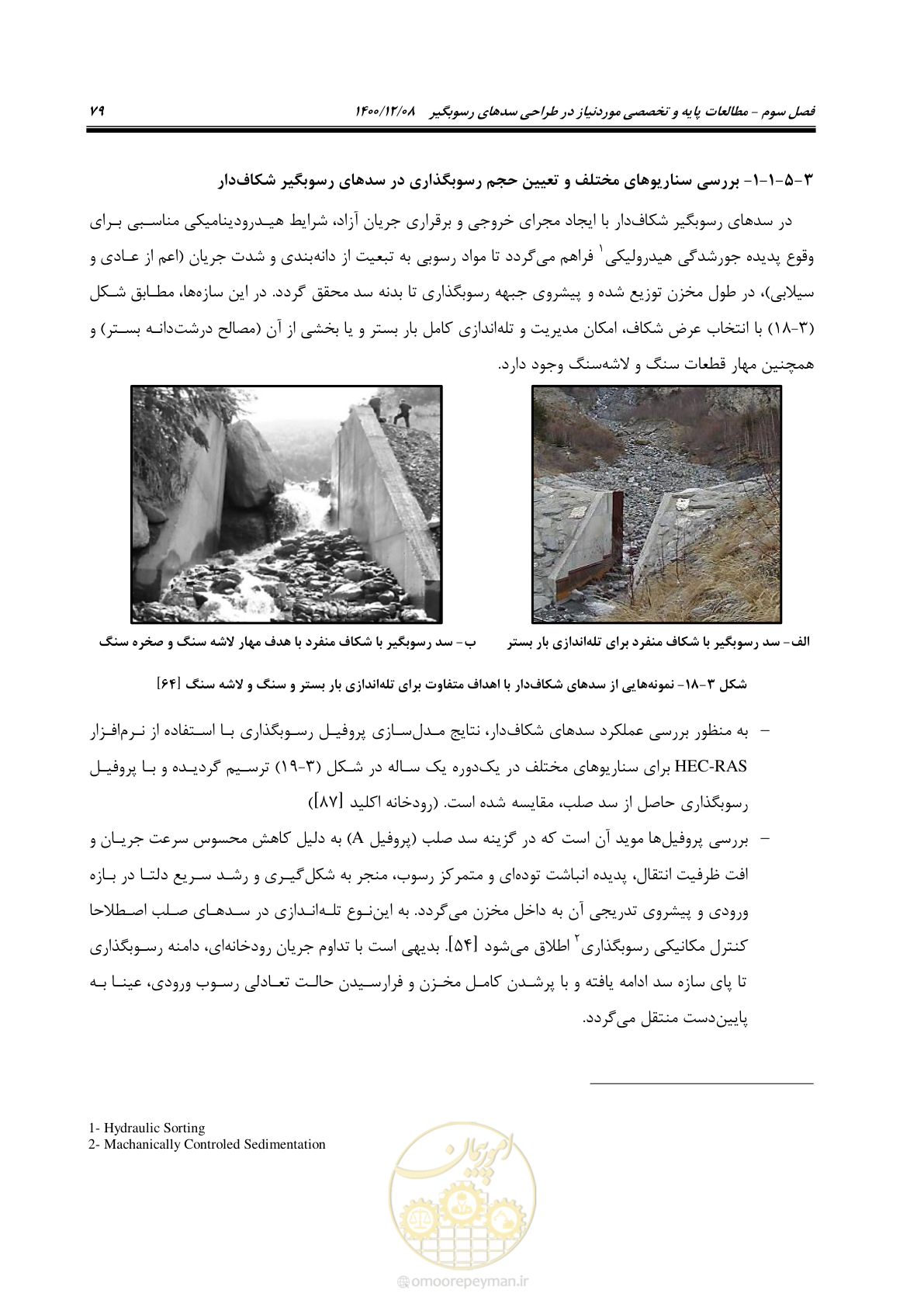 صفحه 93 از 225