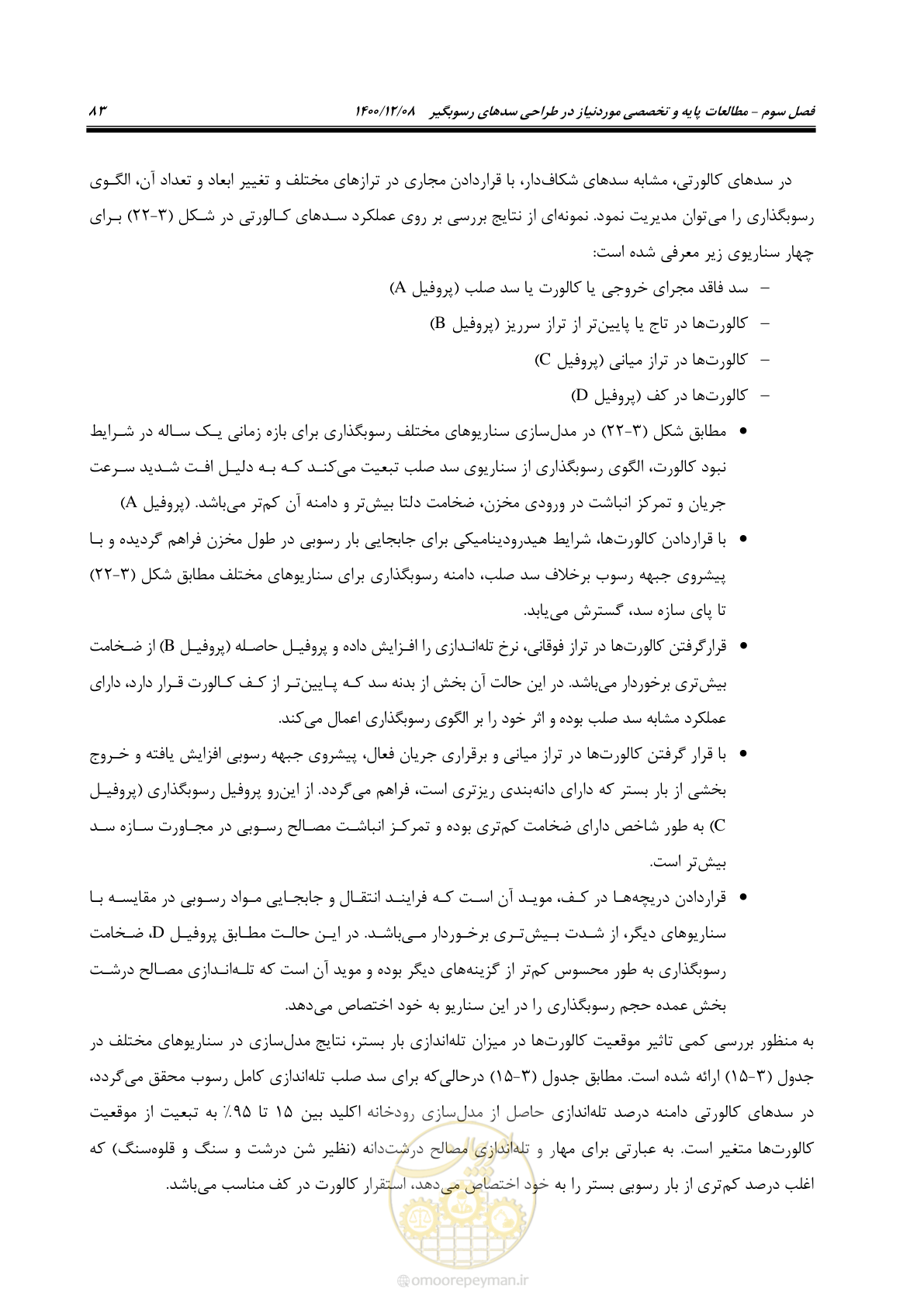 صفحه 97 از 225