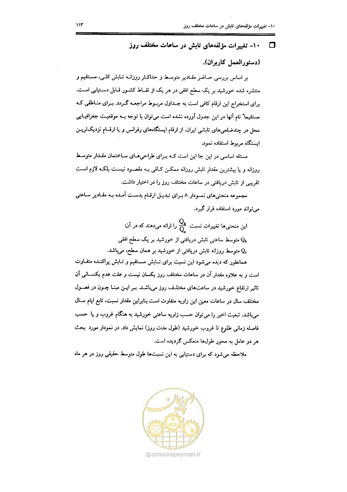 صفحه 115 از 224