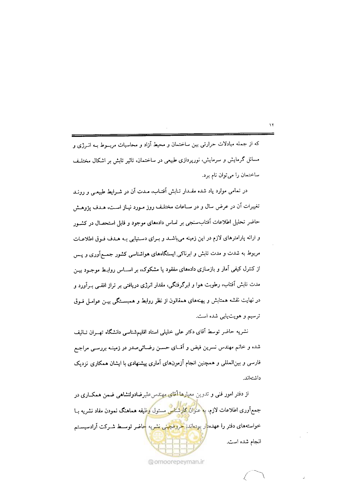 صفحه 14 از 224