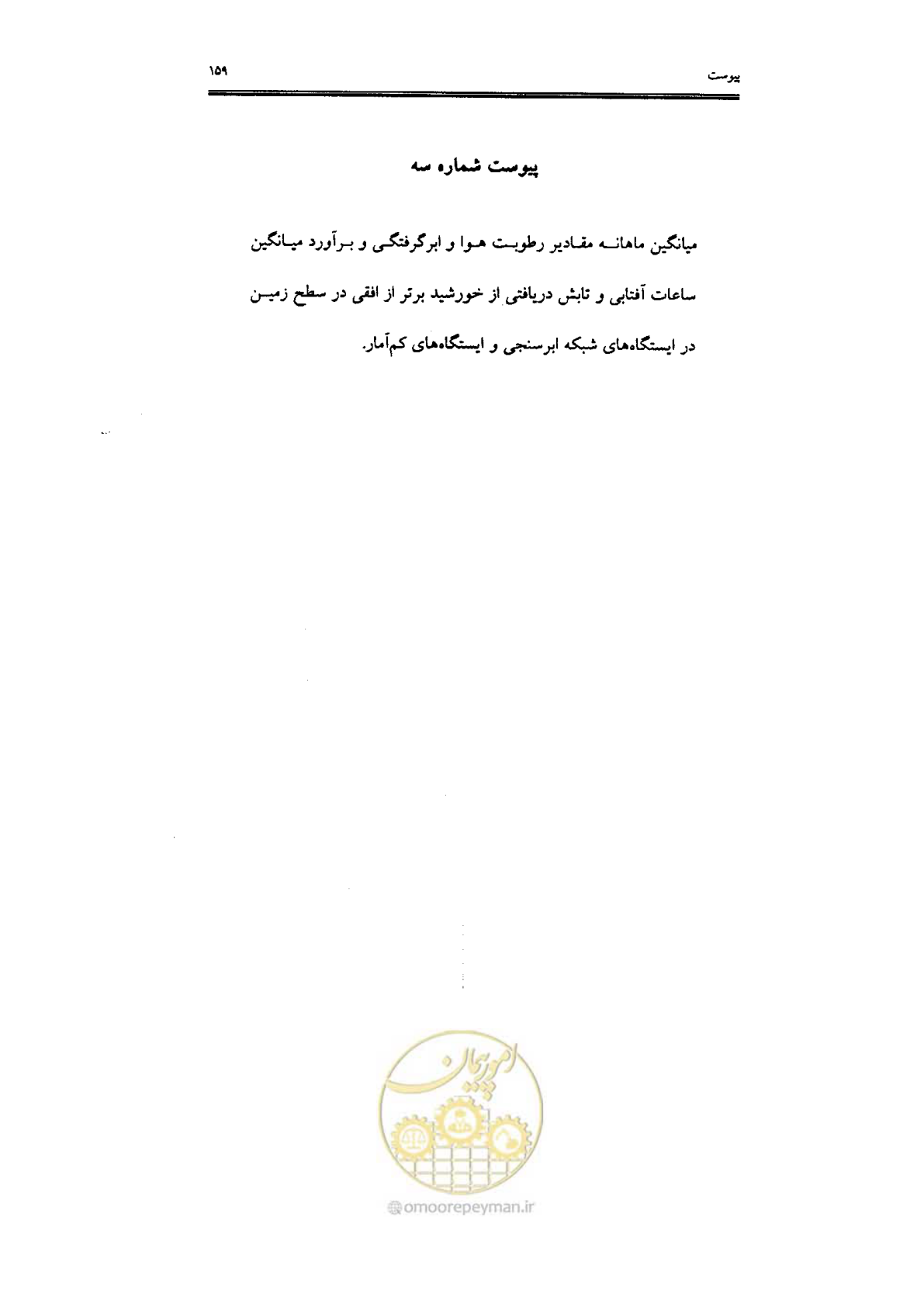 صفحه 161 از 224