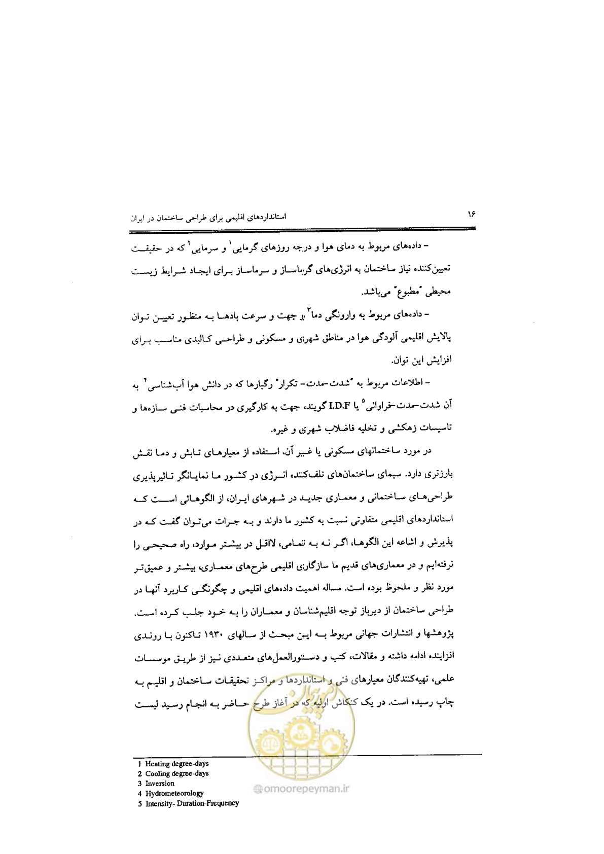 صفحه 18 از 224