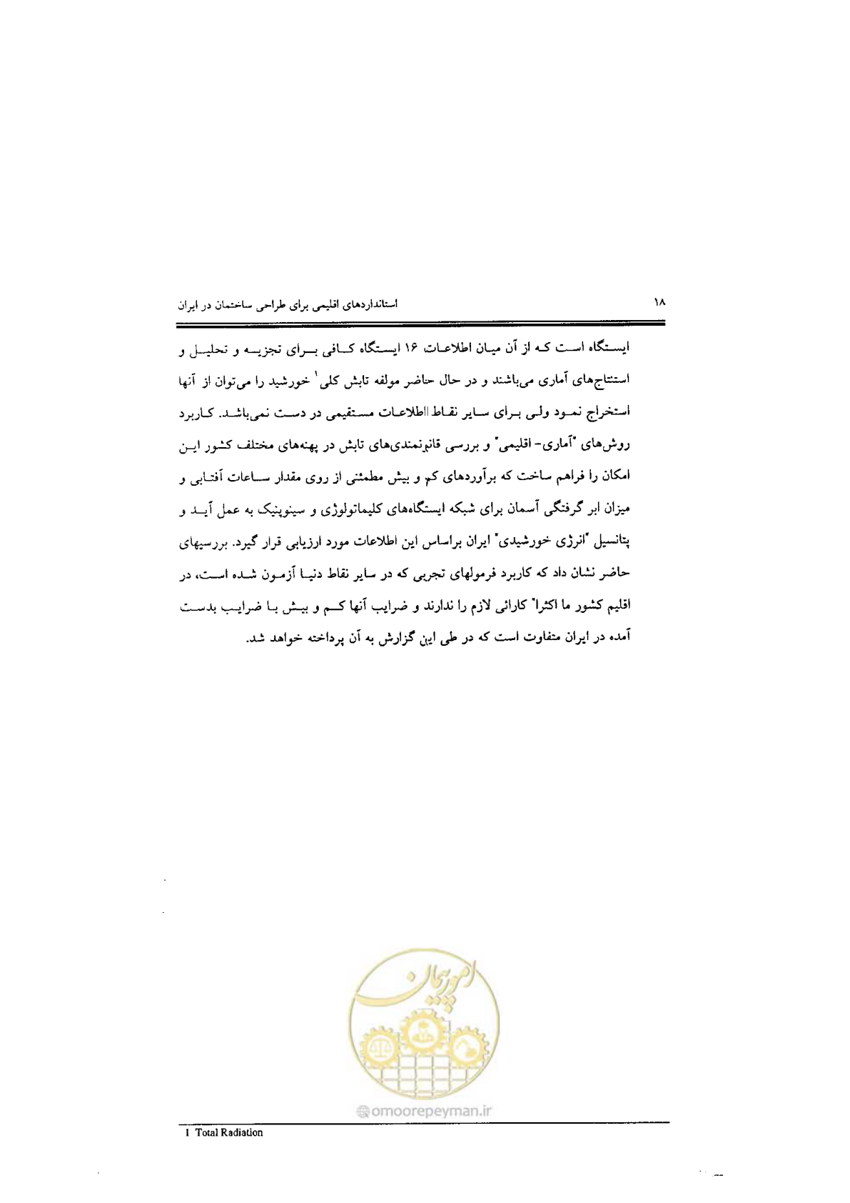 صفحه 20 از 224
