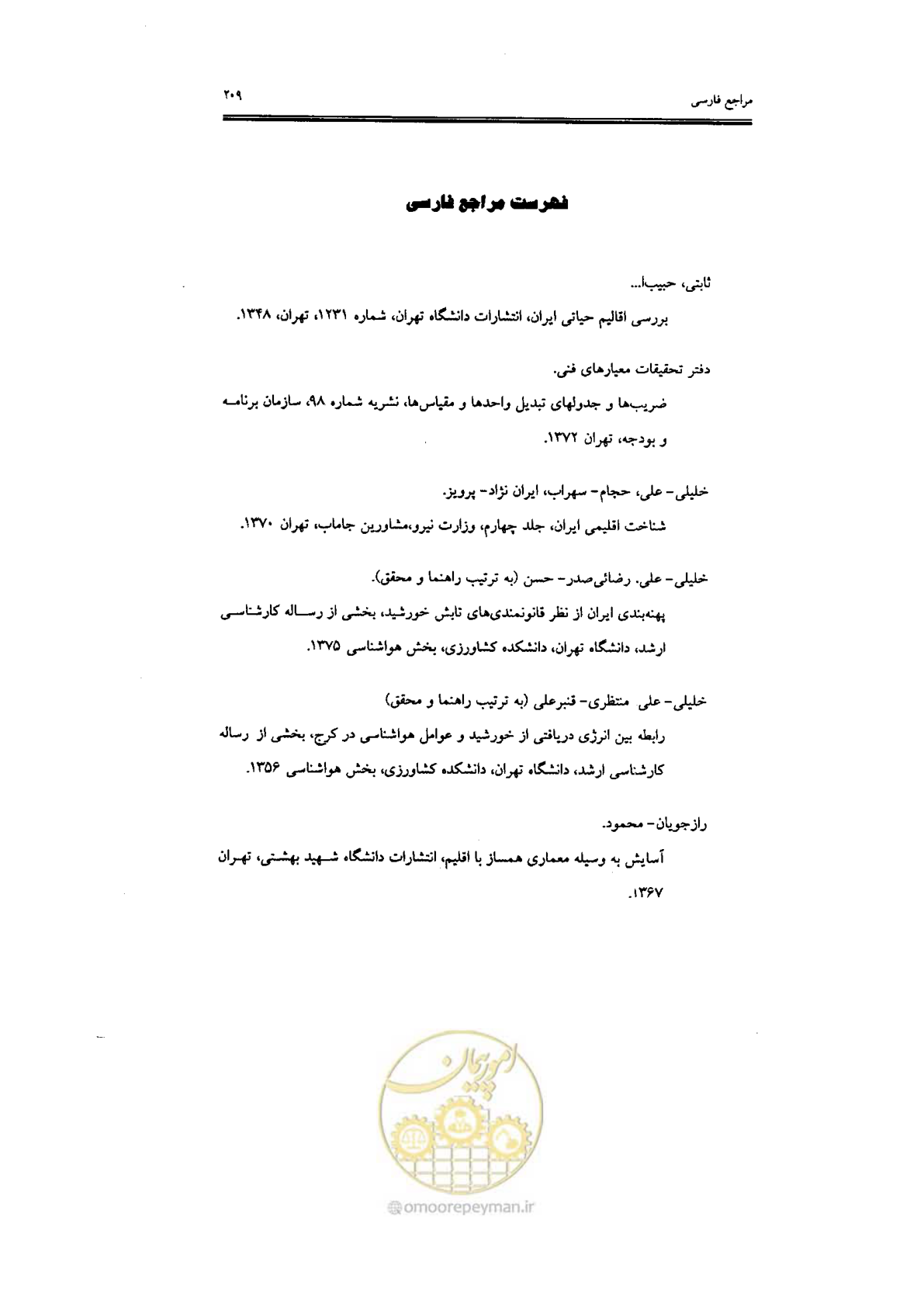صفحه 215 از 224