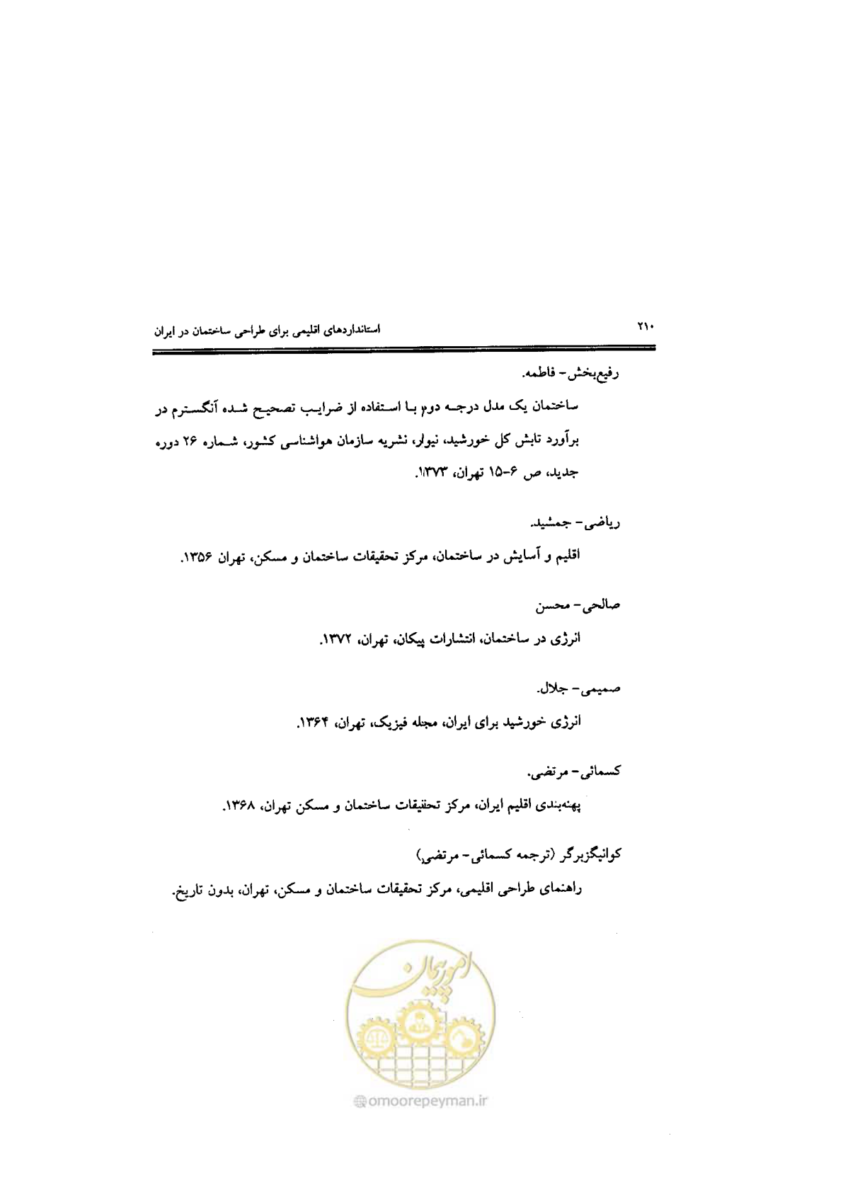 صفحه 216 از 224