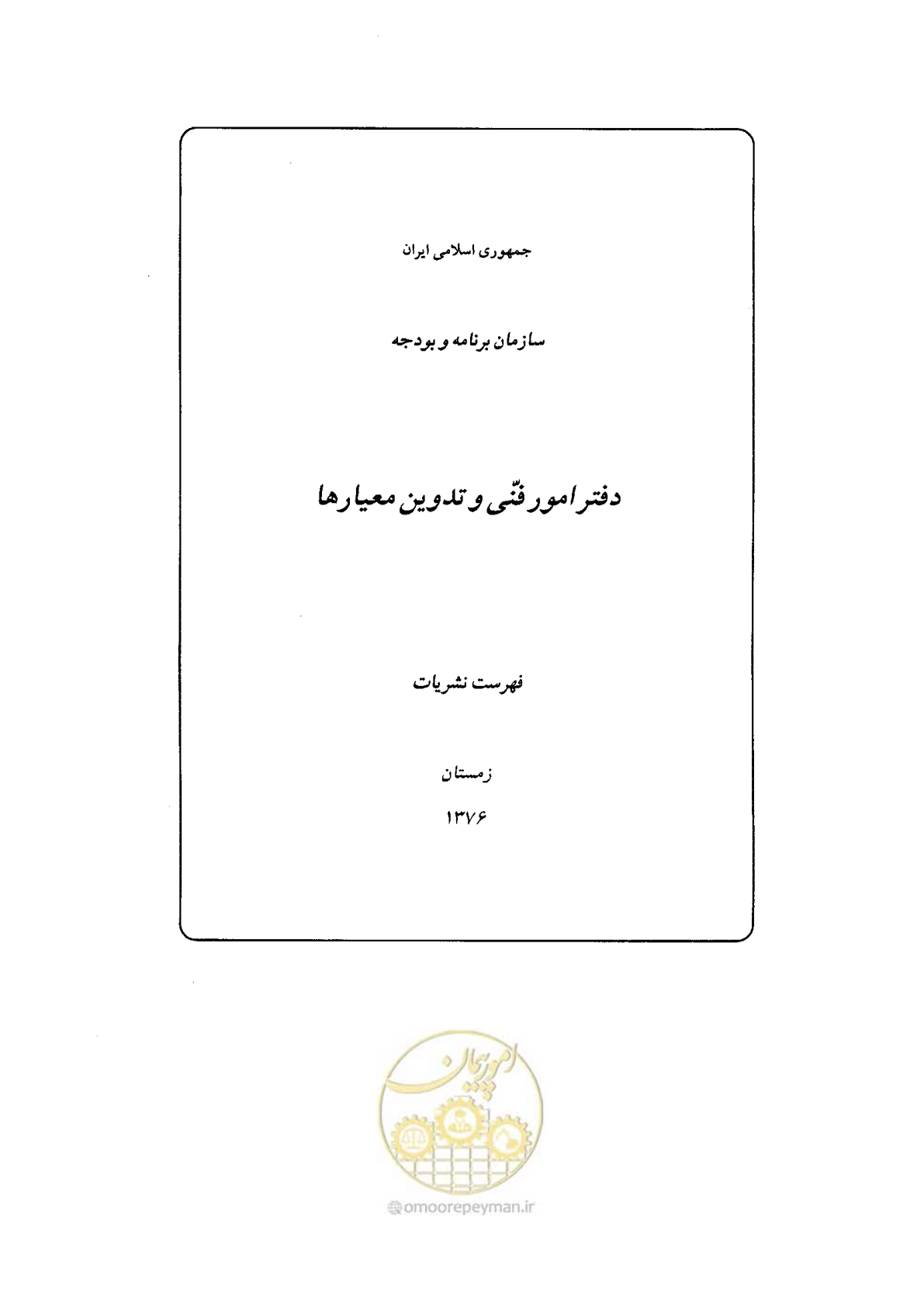 صفحه 217 از 224