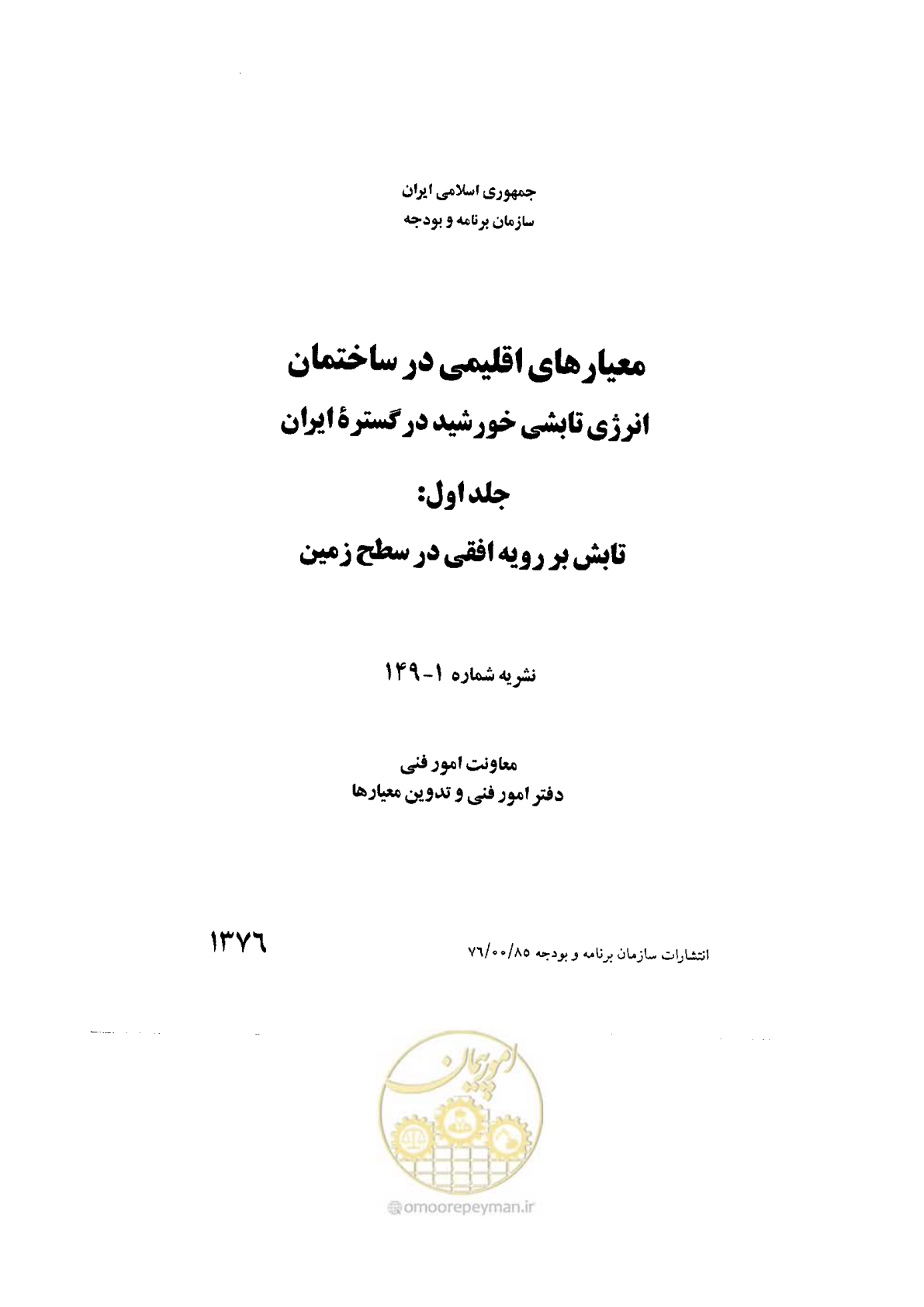 صفحه 3 از 224