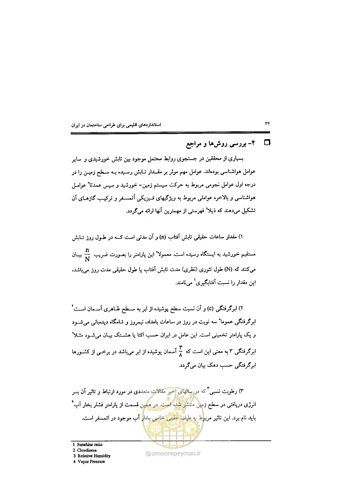 صفحه 34 از 224