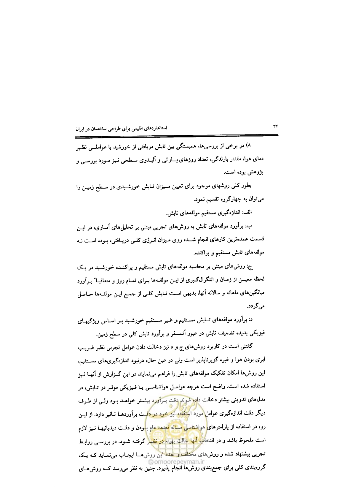 صفحه 36 از 224
