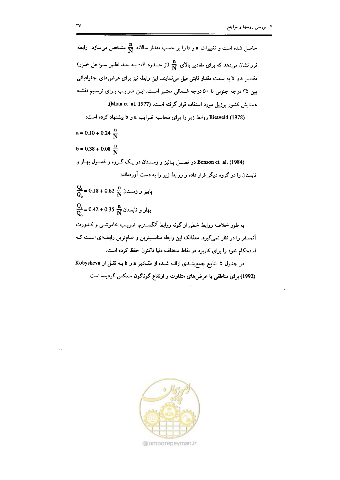 صفحه 39 از 224