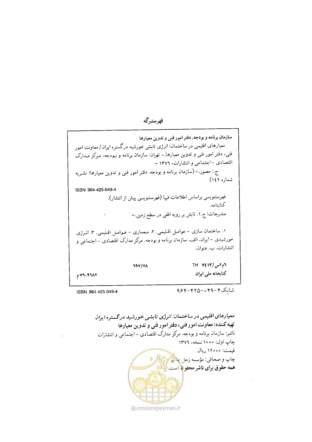 صفحه 4 از 224