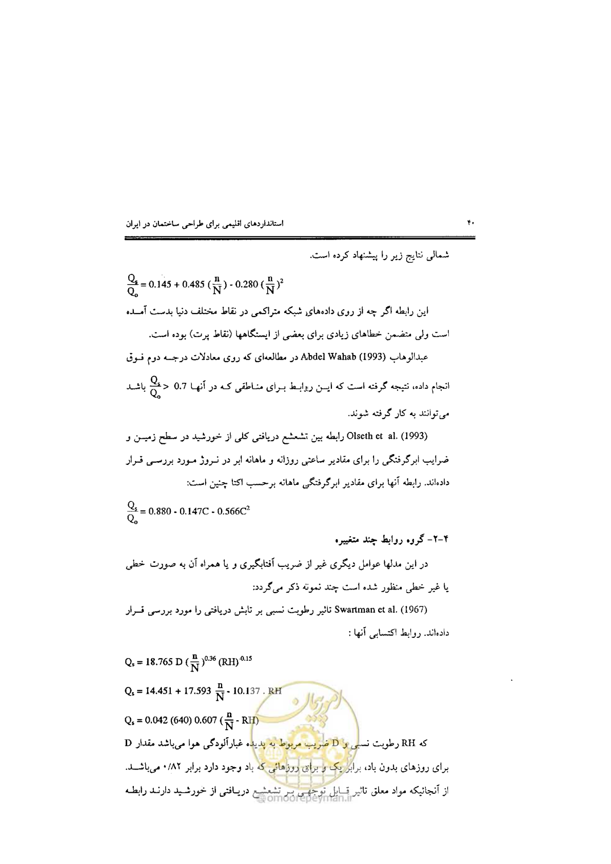 صفحه 42 از 224