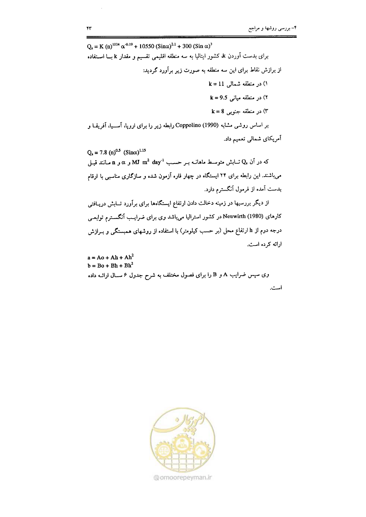 صفحه 45 از 224