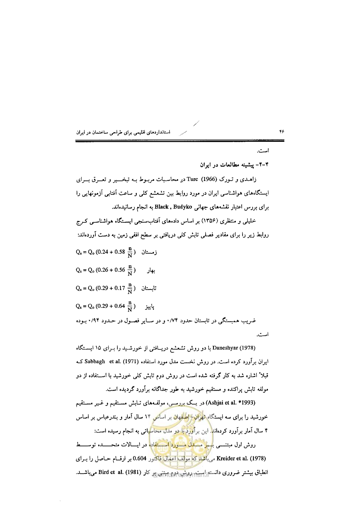 صفحه 48 از 224