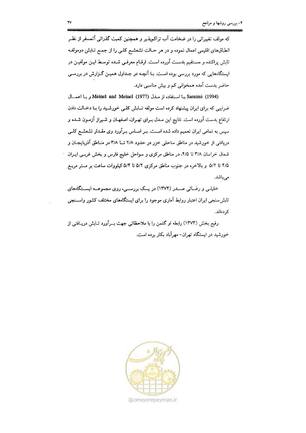 صفحه 49 از 224