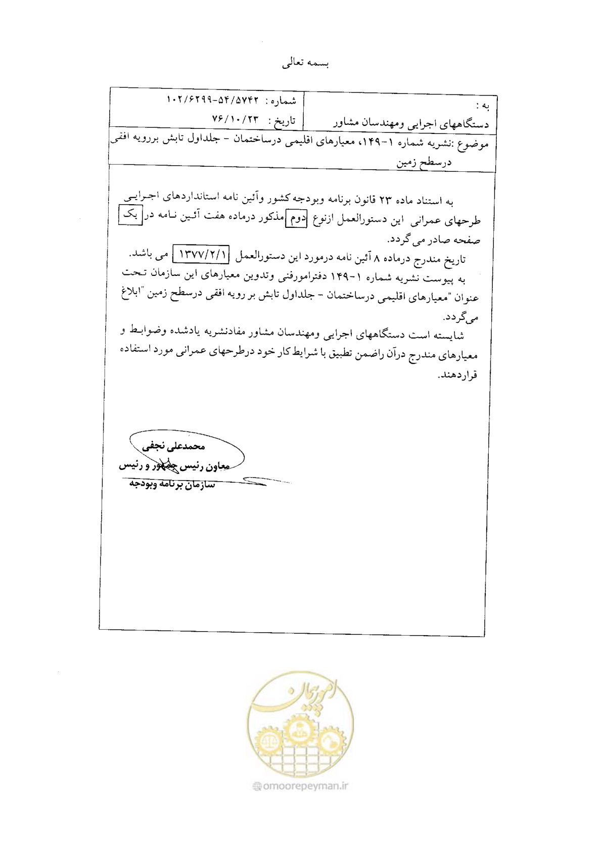صفحه 5 از 224