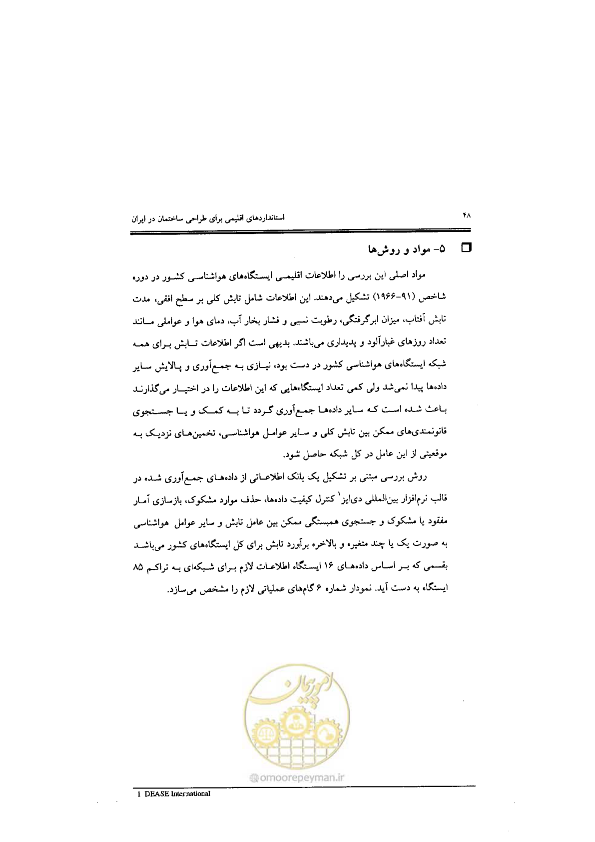 صفحه 50 از 224