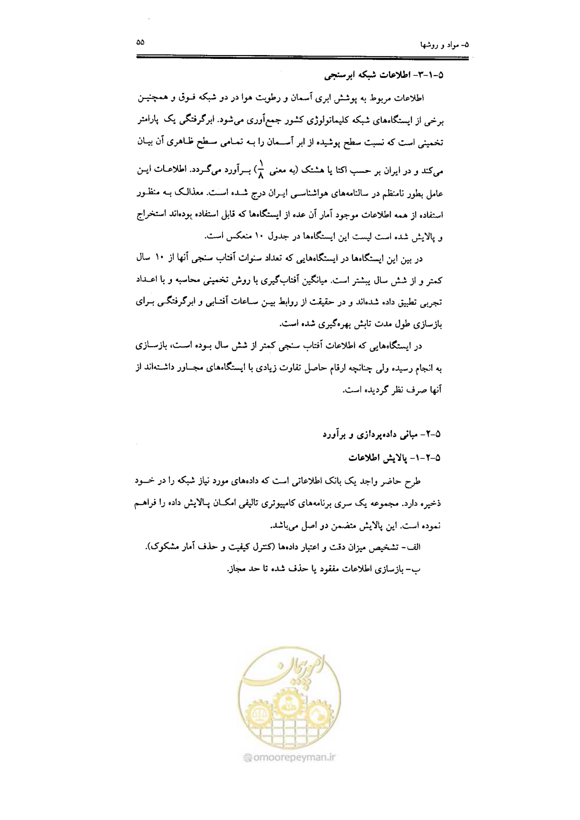 صفحه 57 از 224