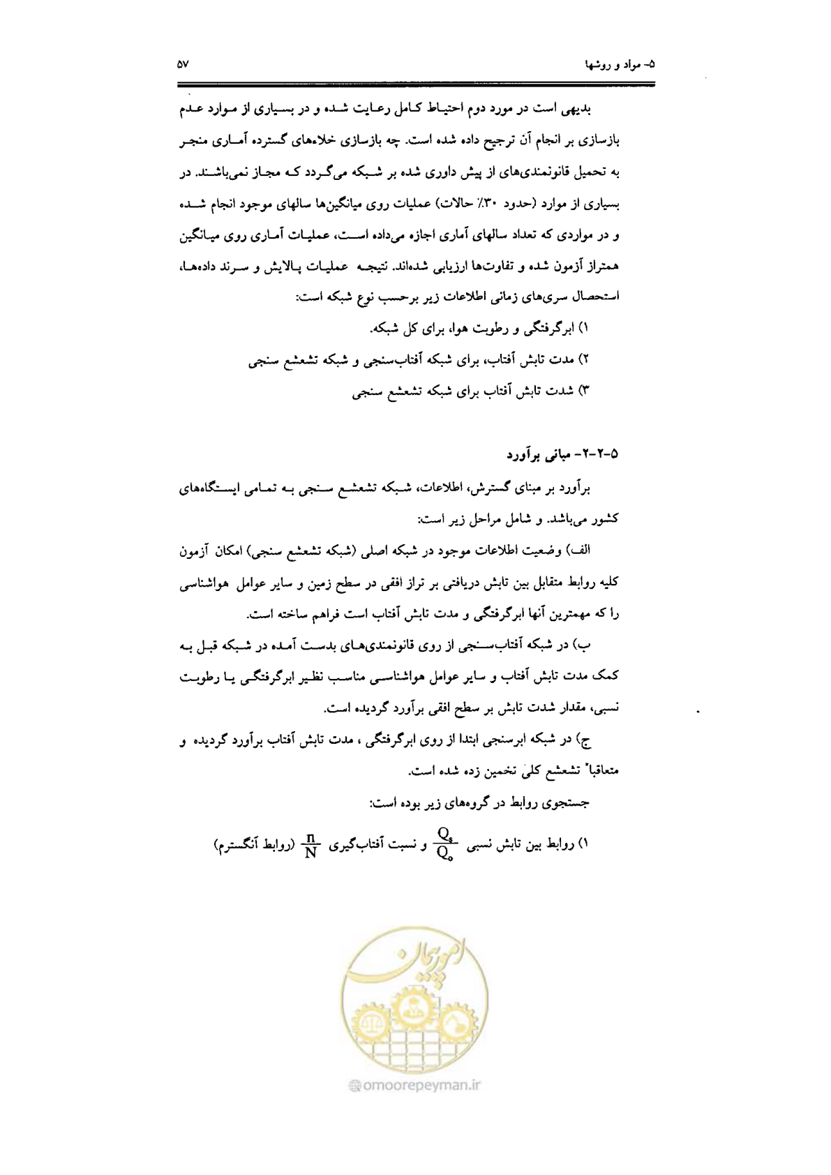 صفحه 59 از 224