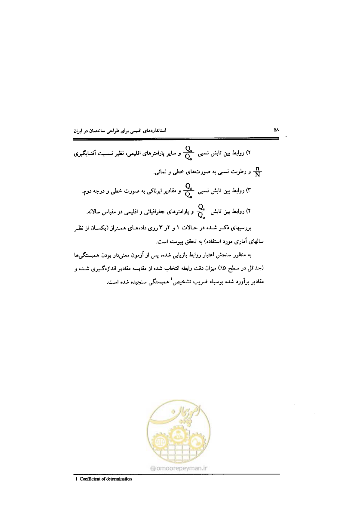 صفحه 60 از 224