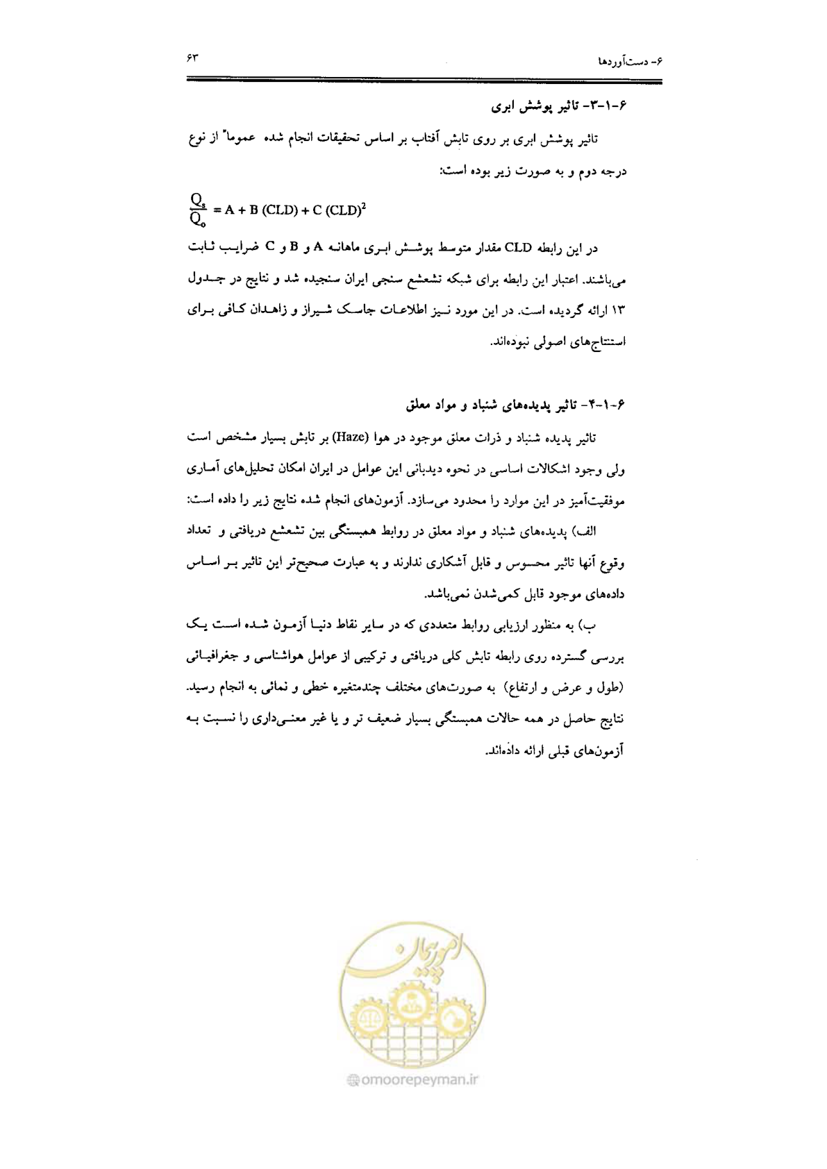 صفحه 65 از 224