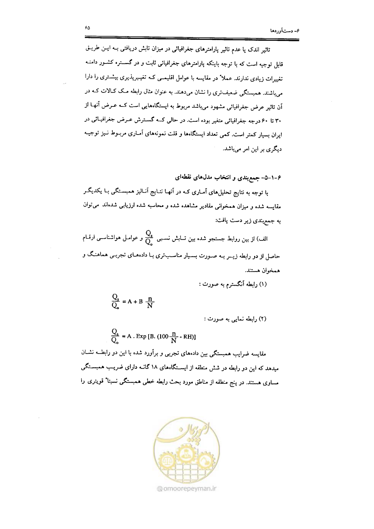 صفحه 67 از 224