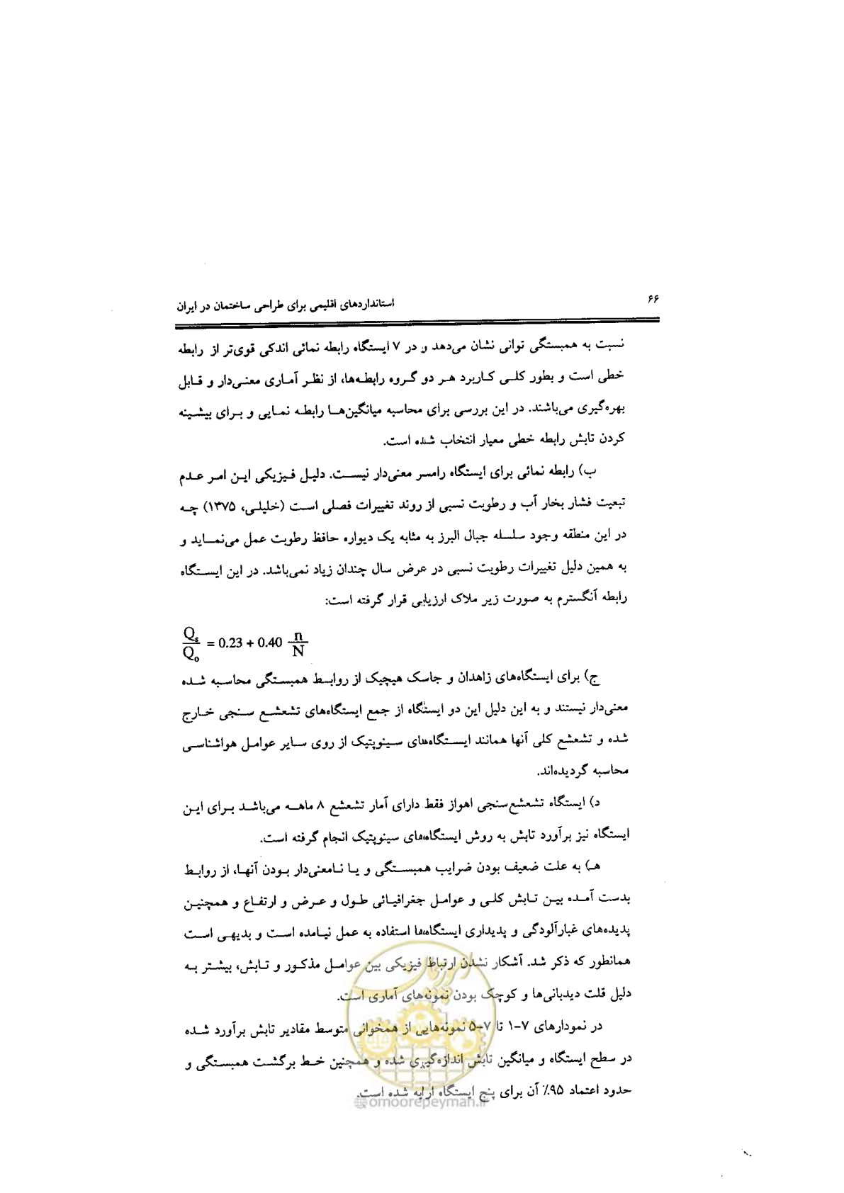 صفحه 68 از 224