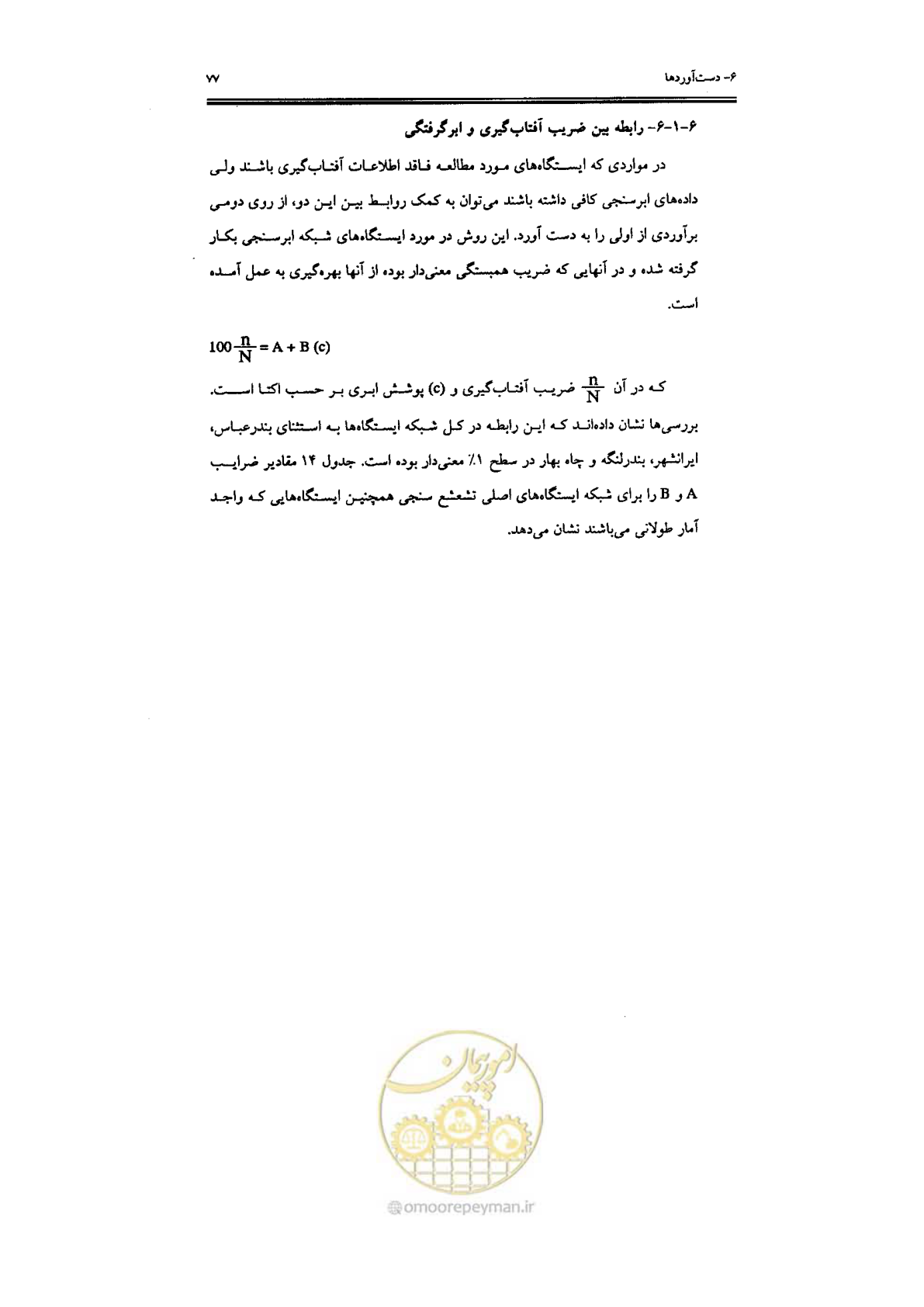 صفحه 79 از 224