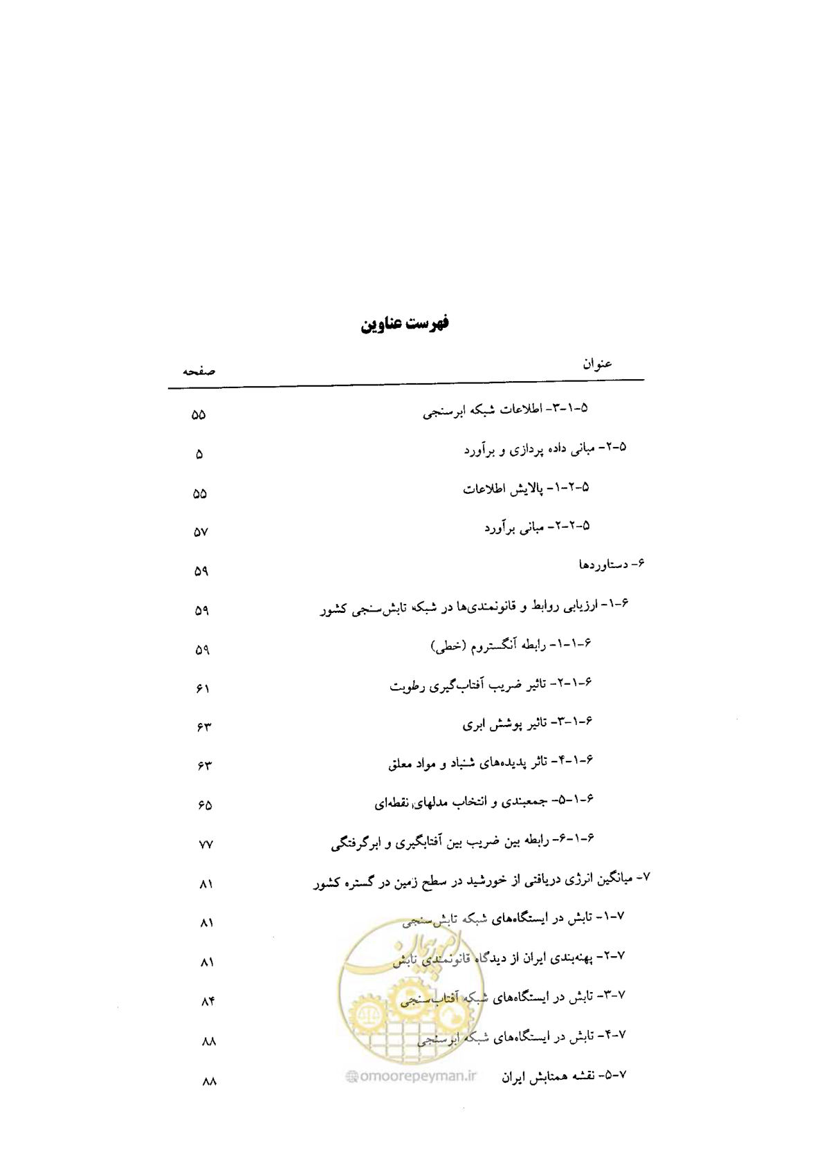 صفحه 8 از 224
