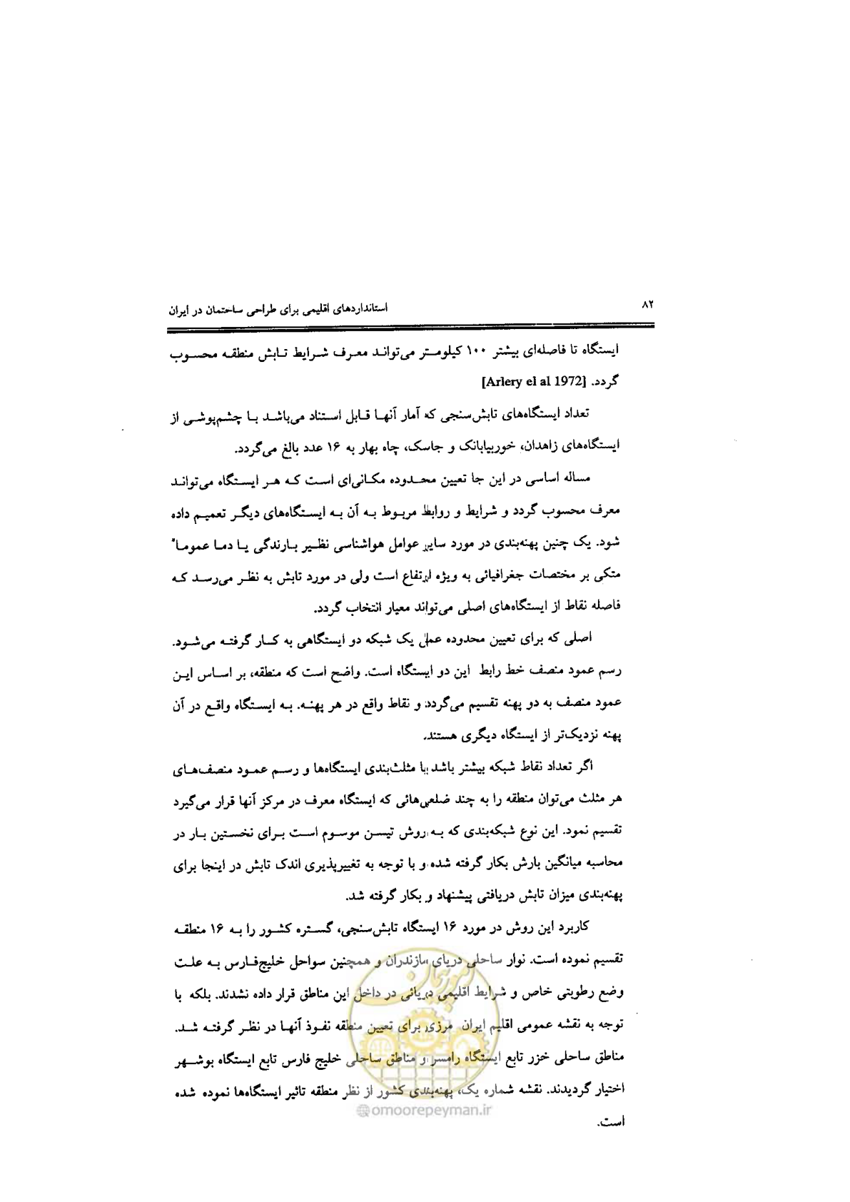 صفحه 84 از 224