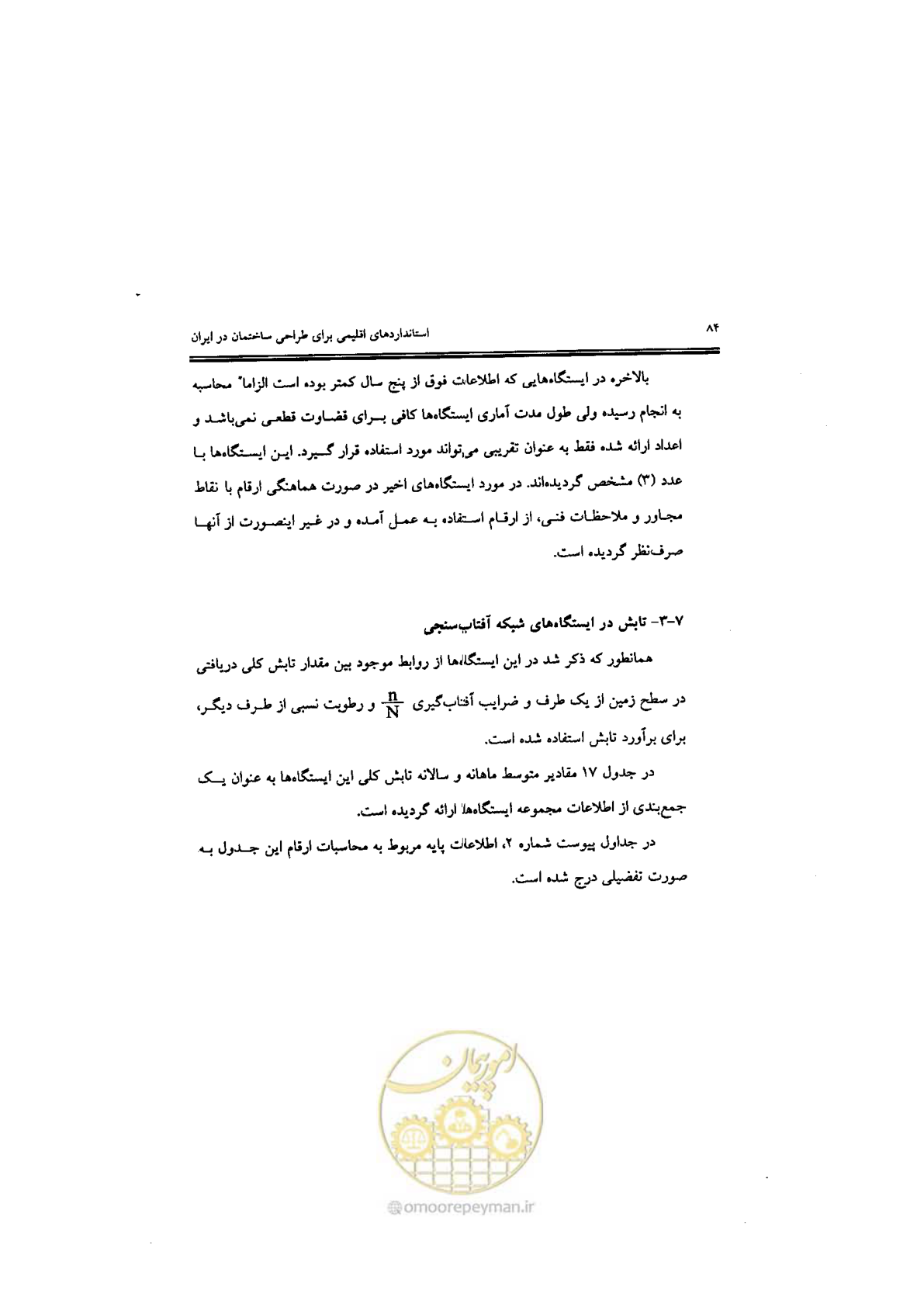 صفحه 86 از 224
