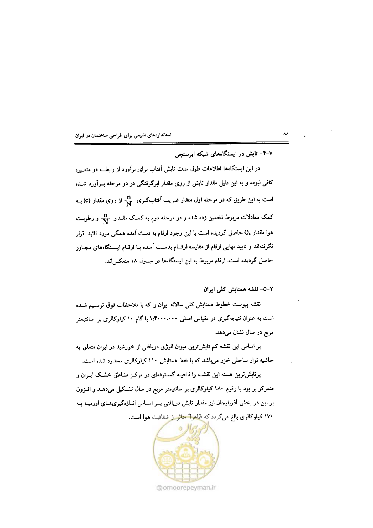 صفحه 90 از 224