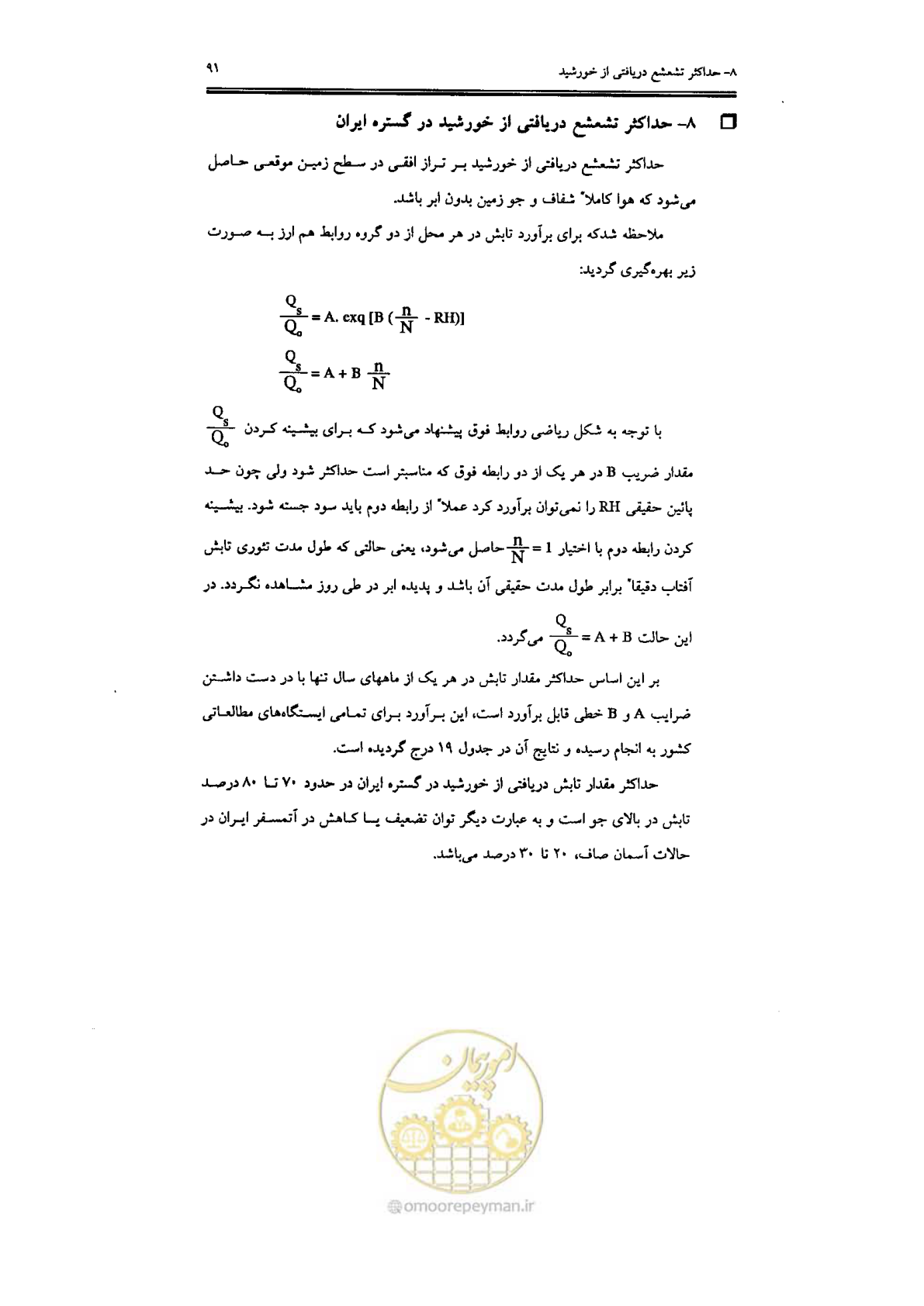 صفحه 93 از 224
