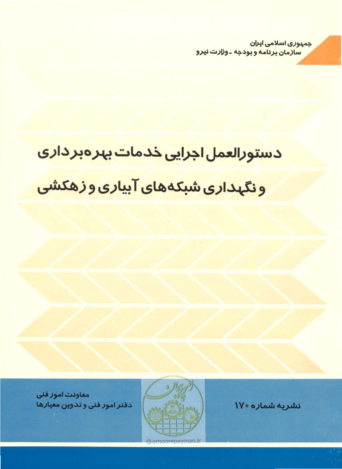 صفحه 1 از 175