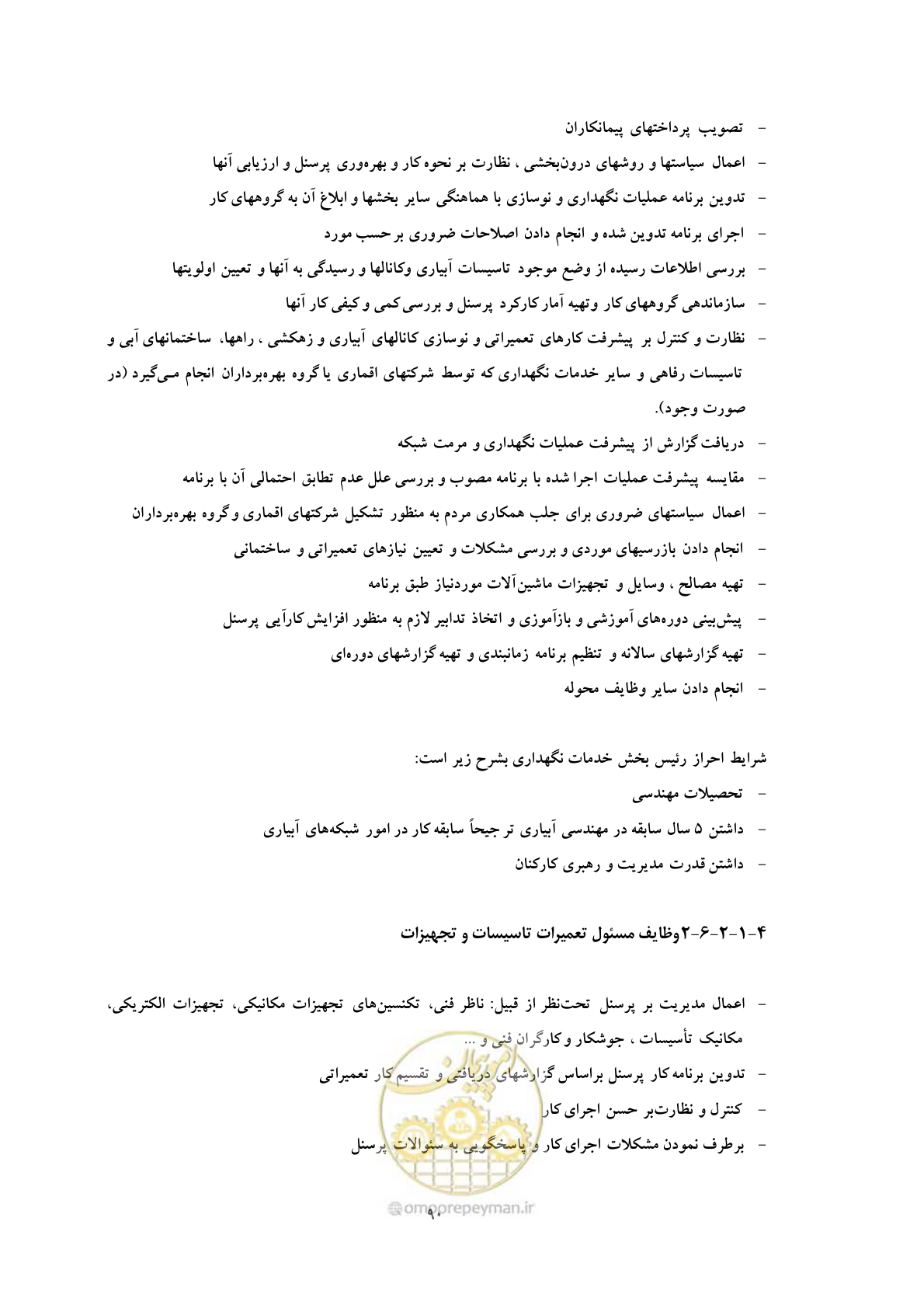 صفحه 100 از 175