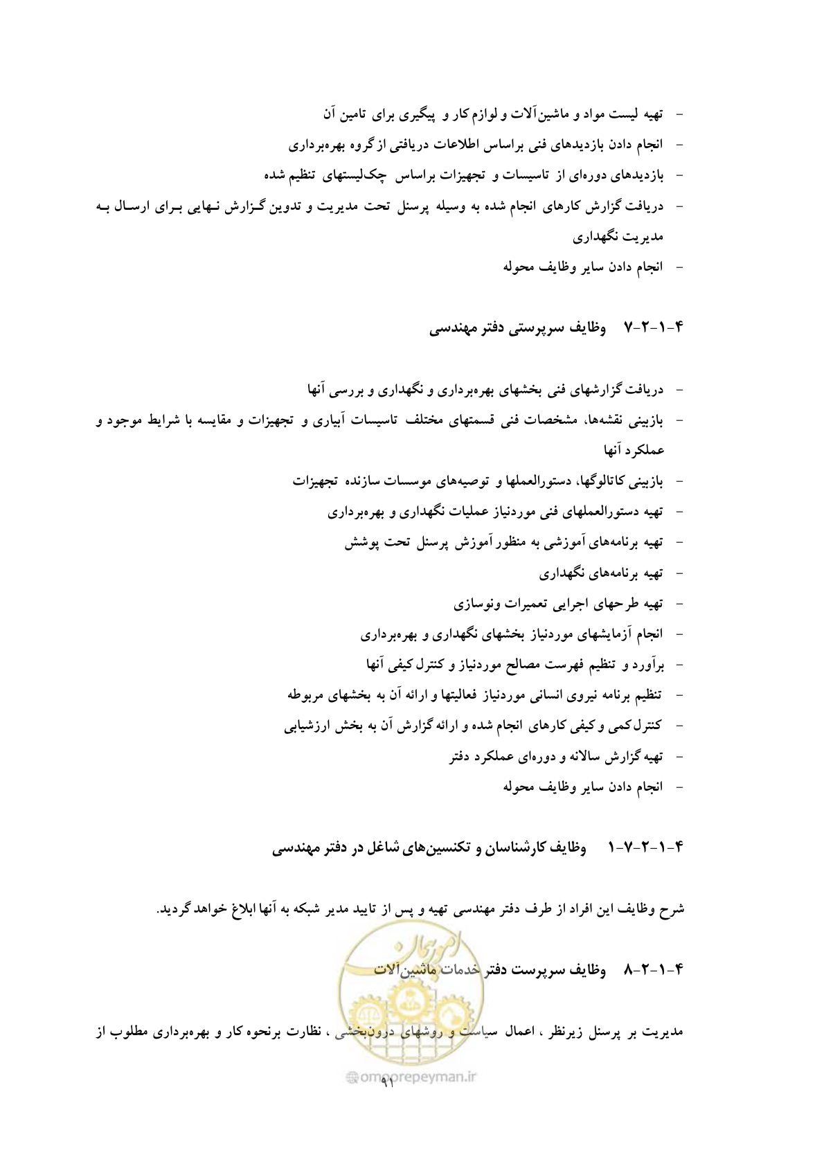صفحه 101 از 175