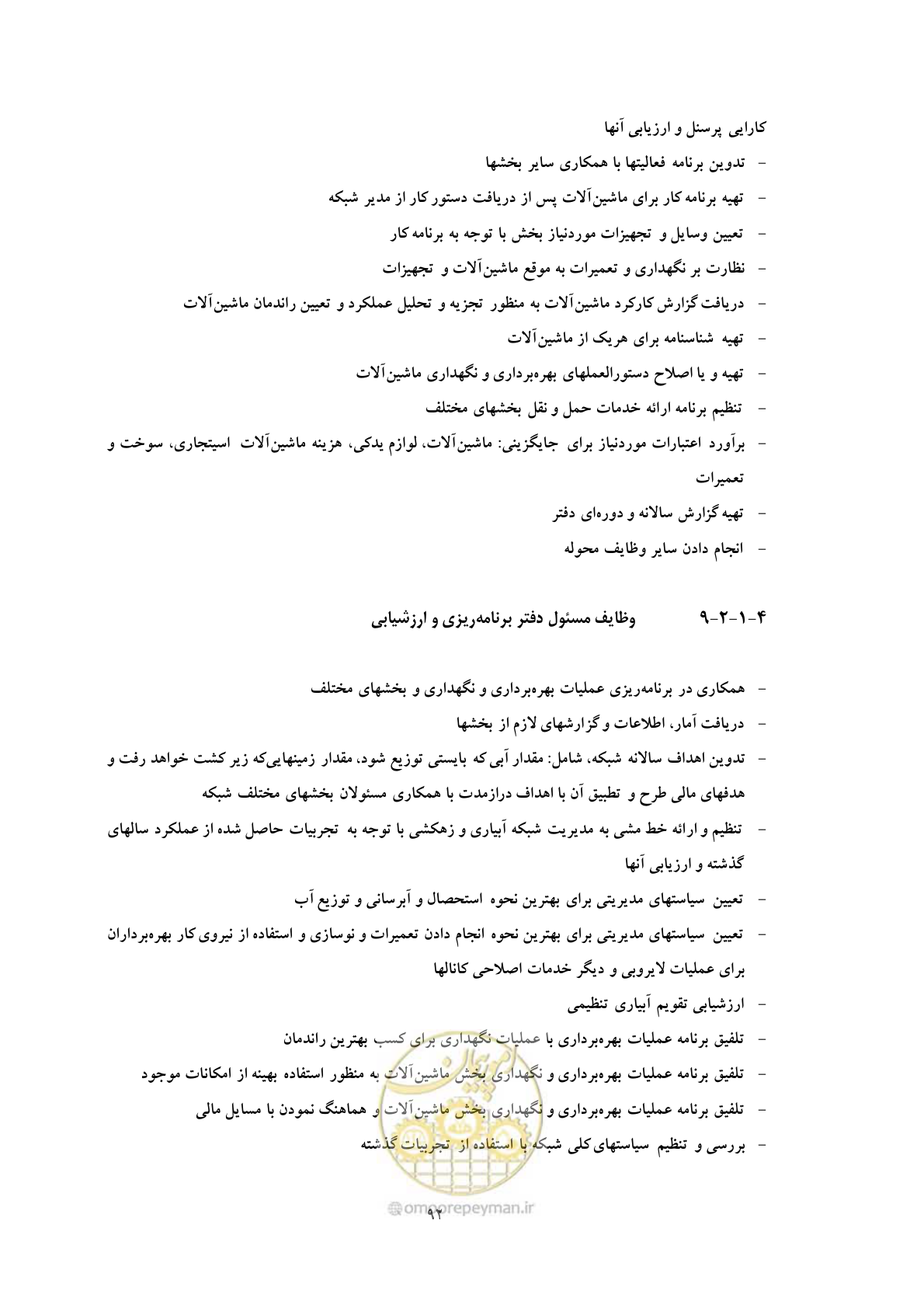 صفحه 102 از 175