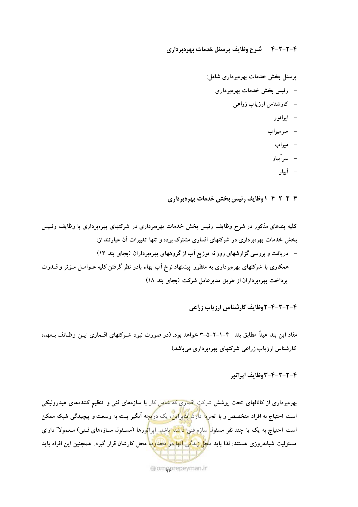 صفحه 106 از 175