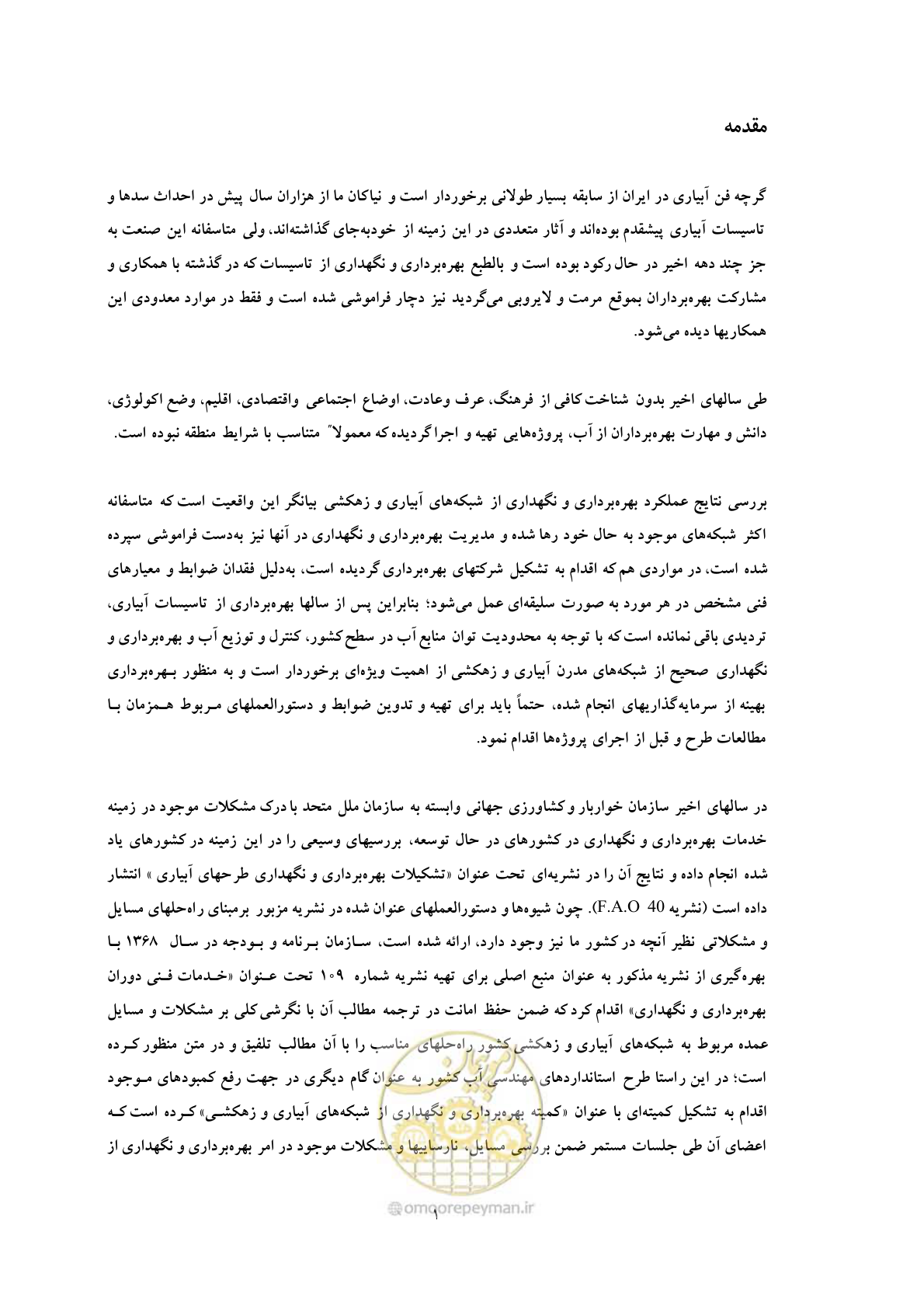 صفحه 11 از 175