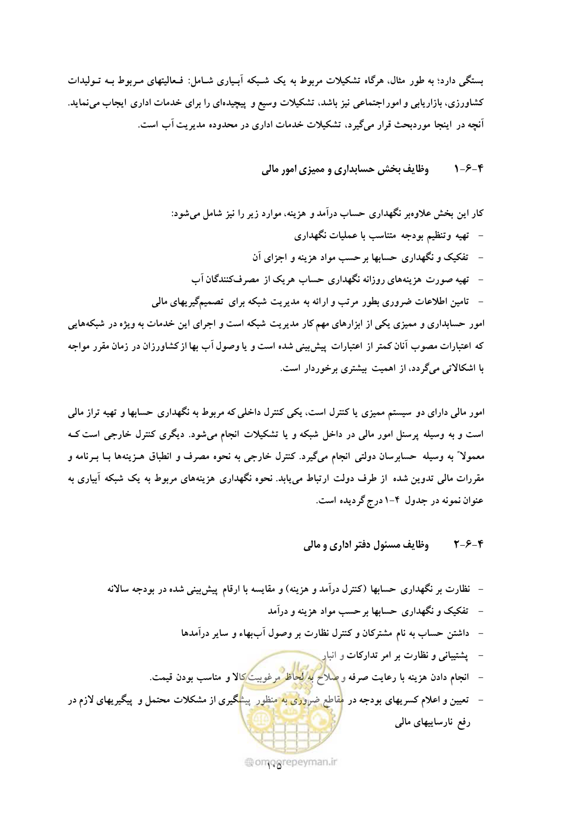 صفحه 115 از 175