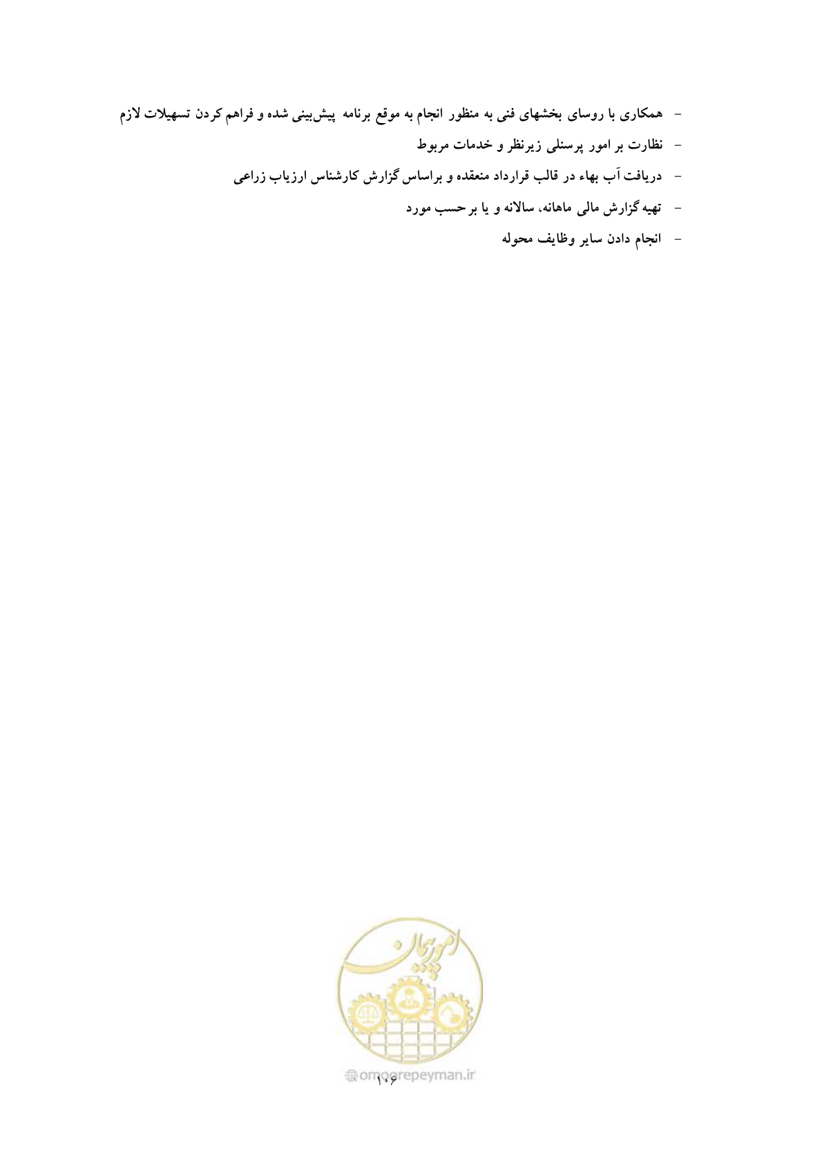 صفحه 116 از 175