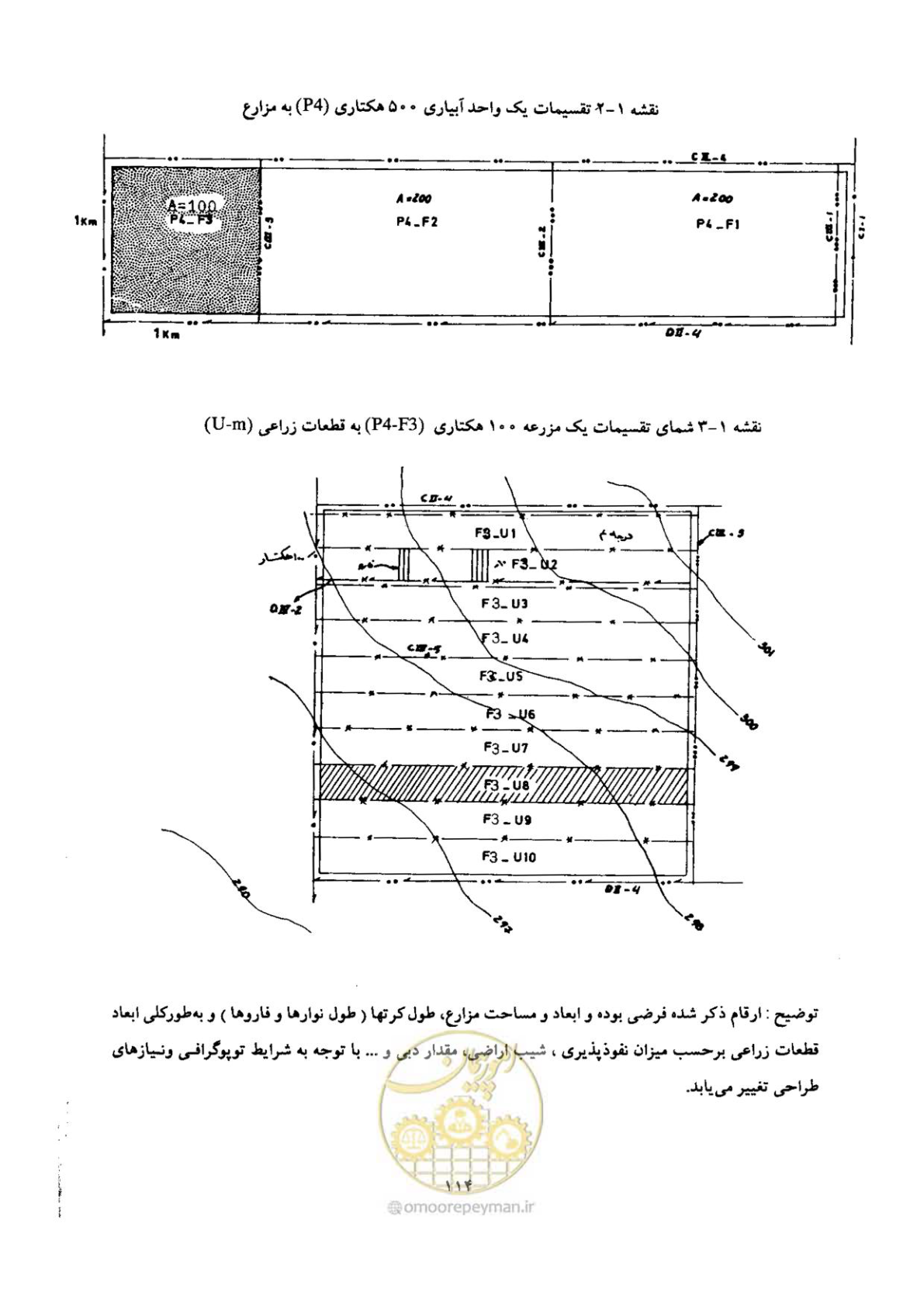 صفحه 124 از 175