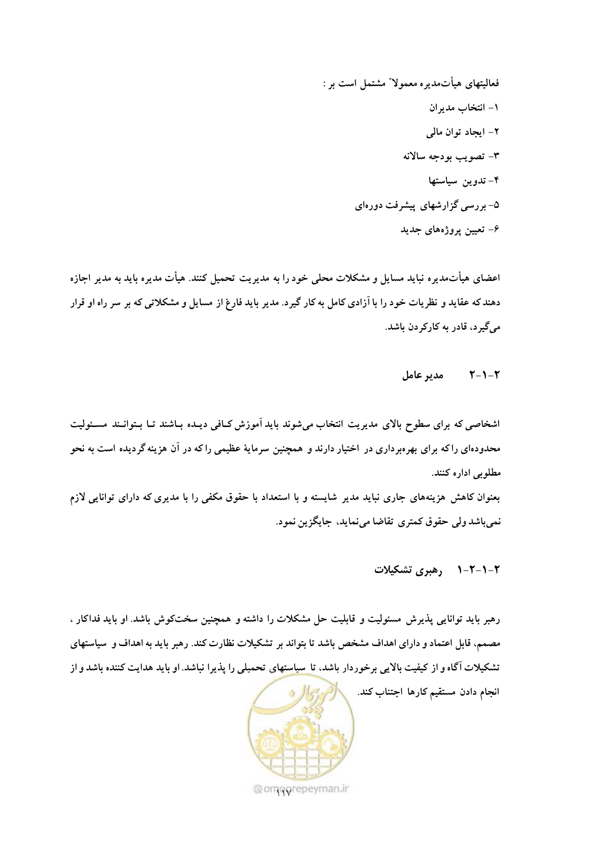صفحه 127 از 175
