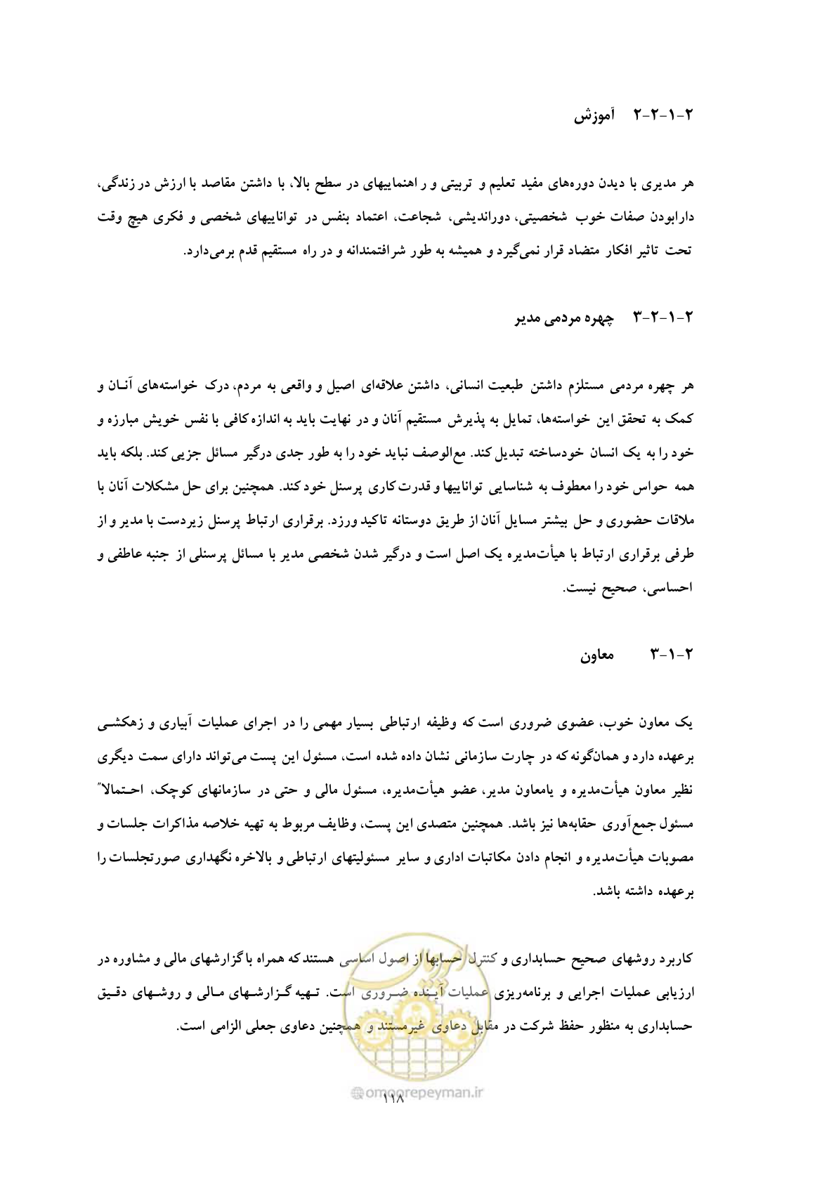 صفحه 128 از 175