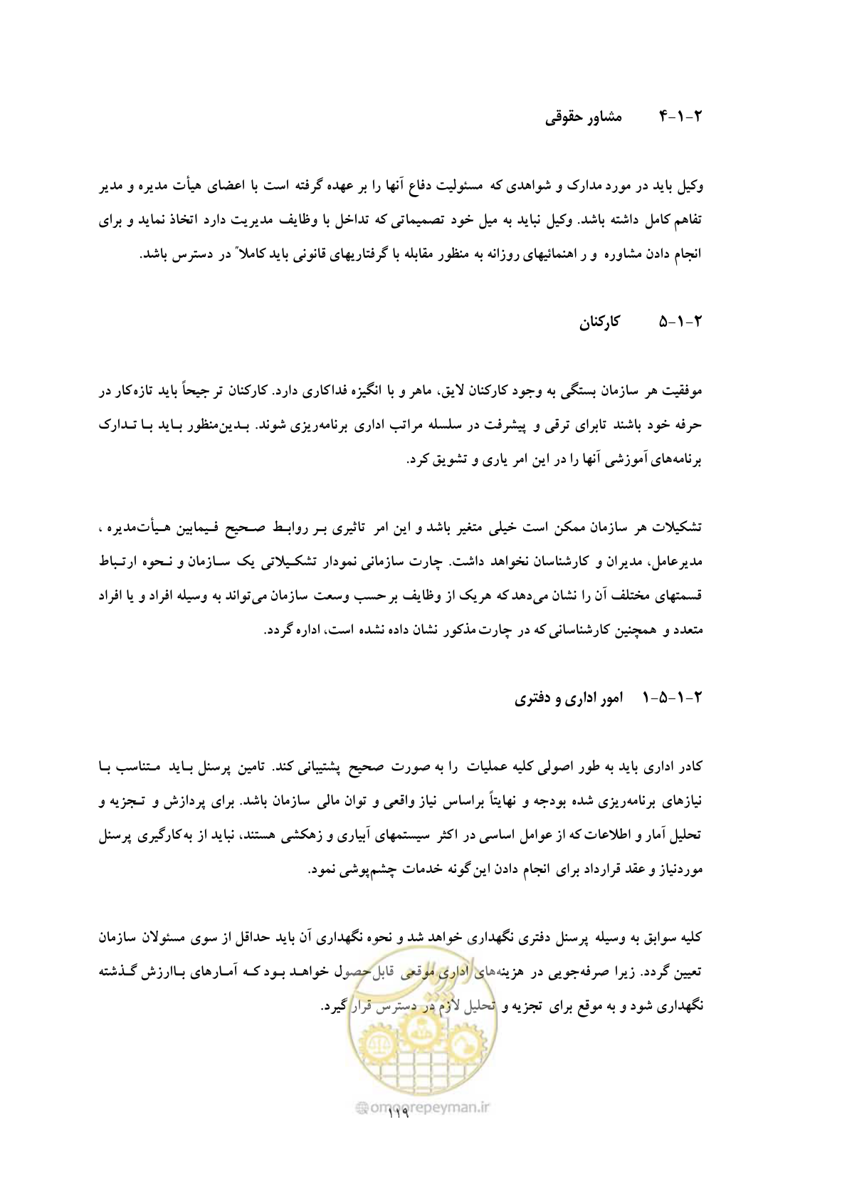 صفحه 129 از 175